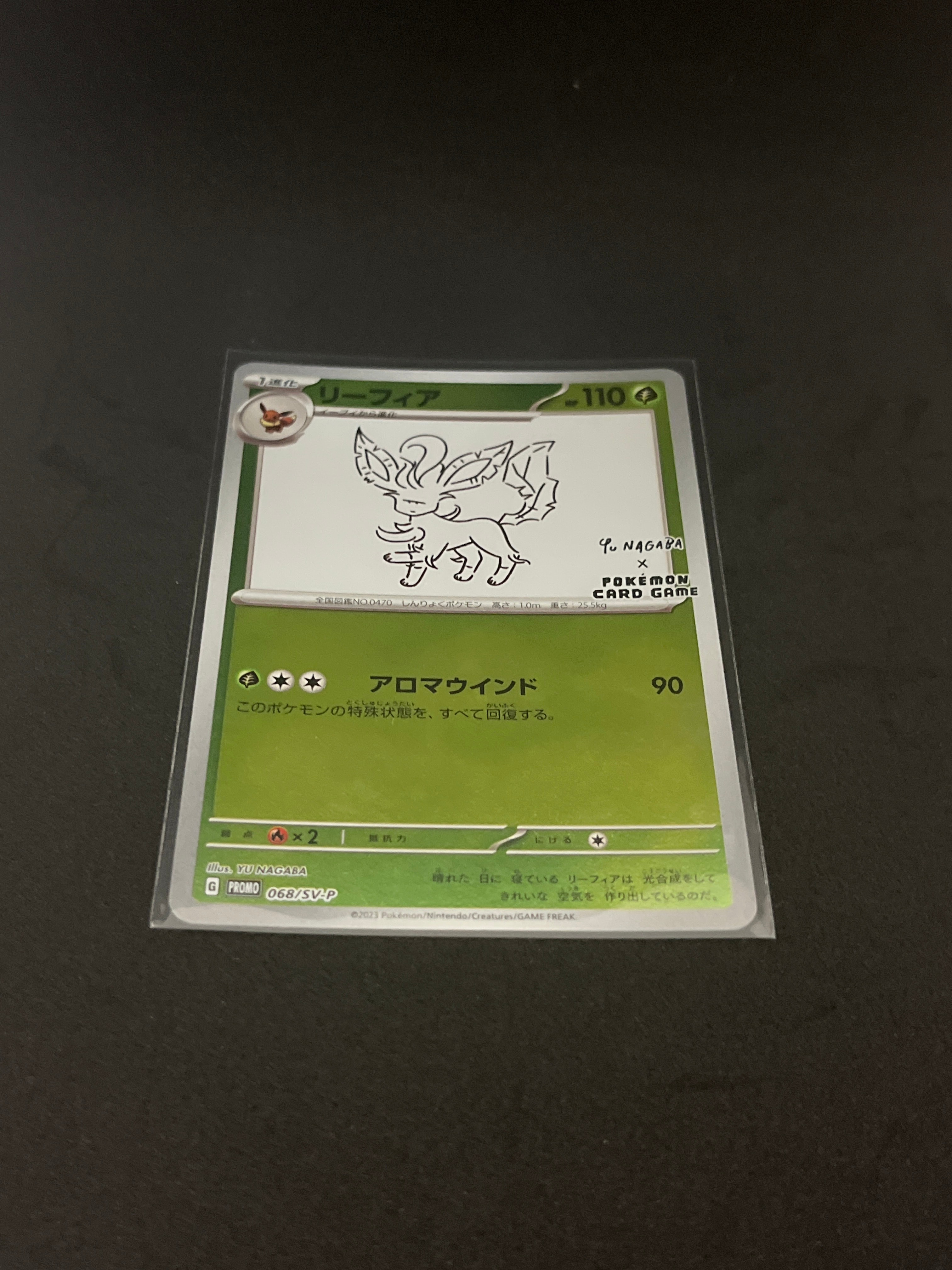リーフィア: プロモ [SV-P 068](「YU NAGABA×ポケモンカードゲーム」プロモーションカード「SV-P」)