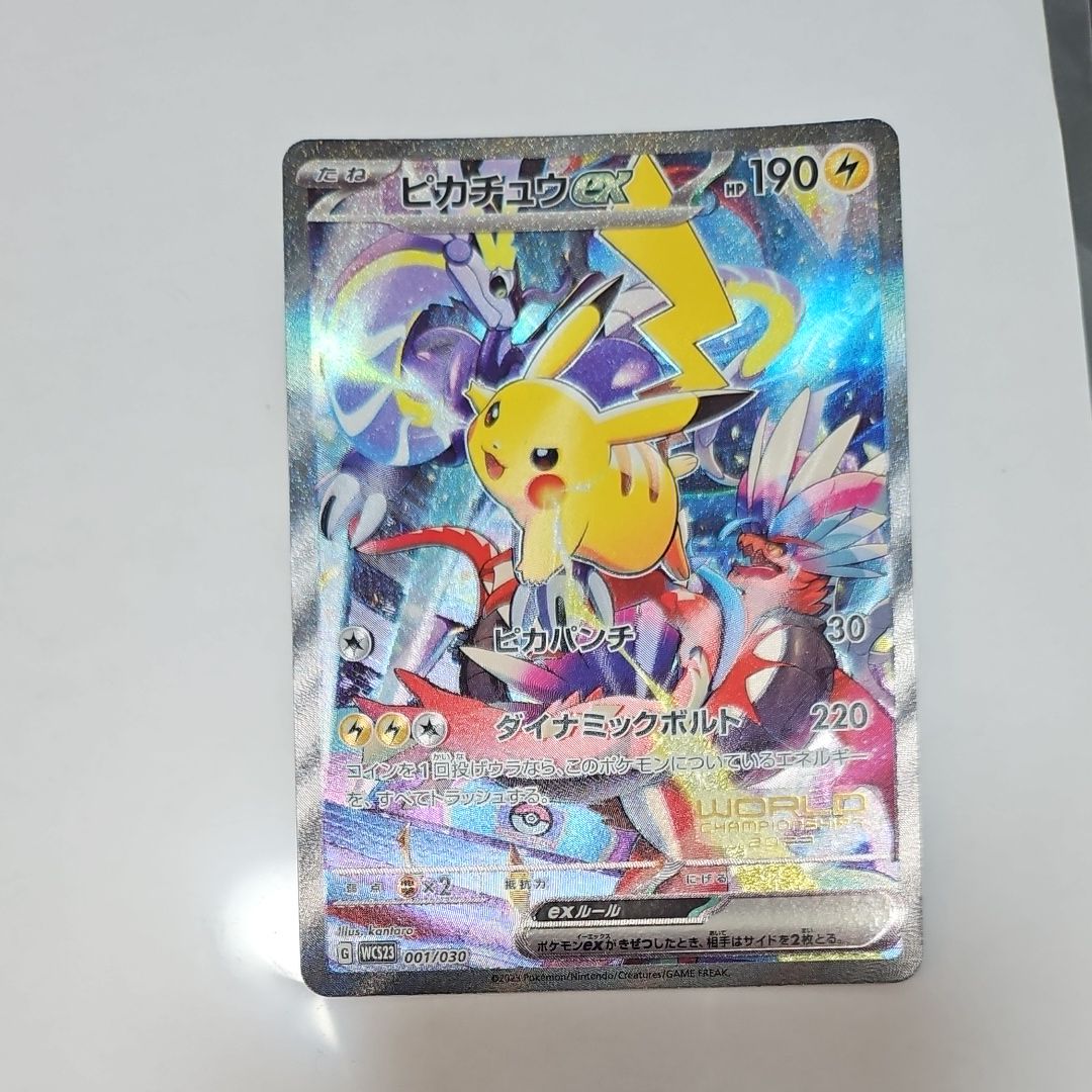 ピカチュウex [WCS23 001/030](ポケモンワールドチャンピオンシップス2023横浜 記念デッキ「ピカチュウ」)