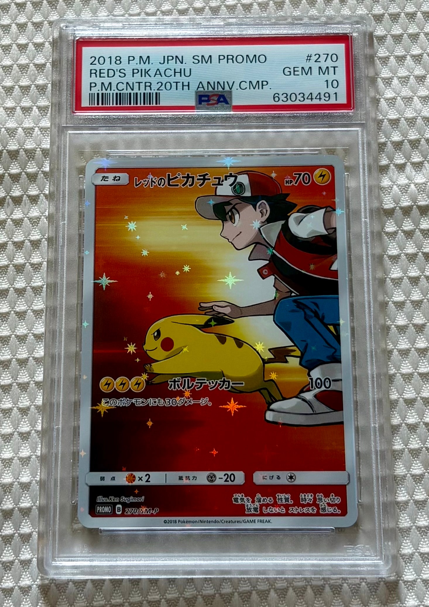 ★PSA10★【レッドのピカチュウ/CHR/20th/プロモ】 270/SM-P Red's Pikachu #270/SM-P Prices | Pokemon Japanese Promo | Pokemon
