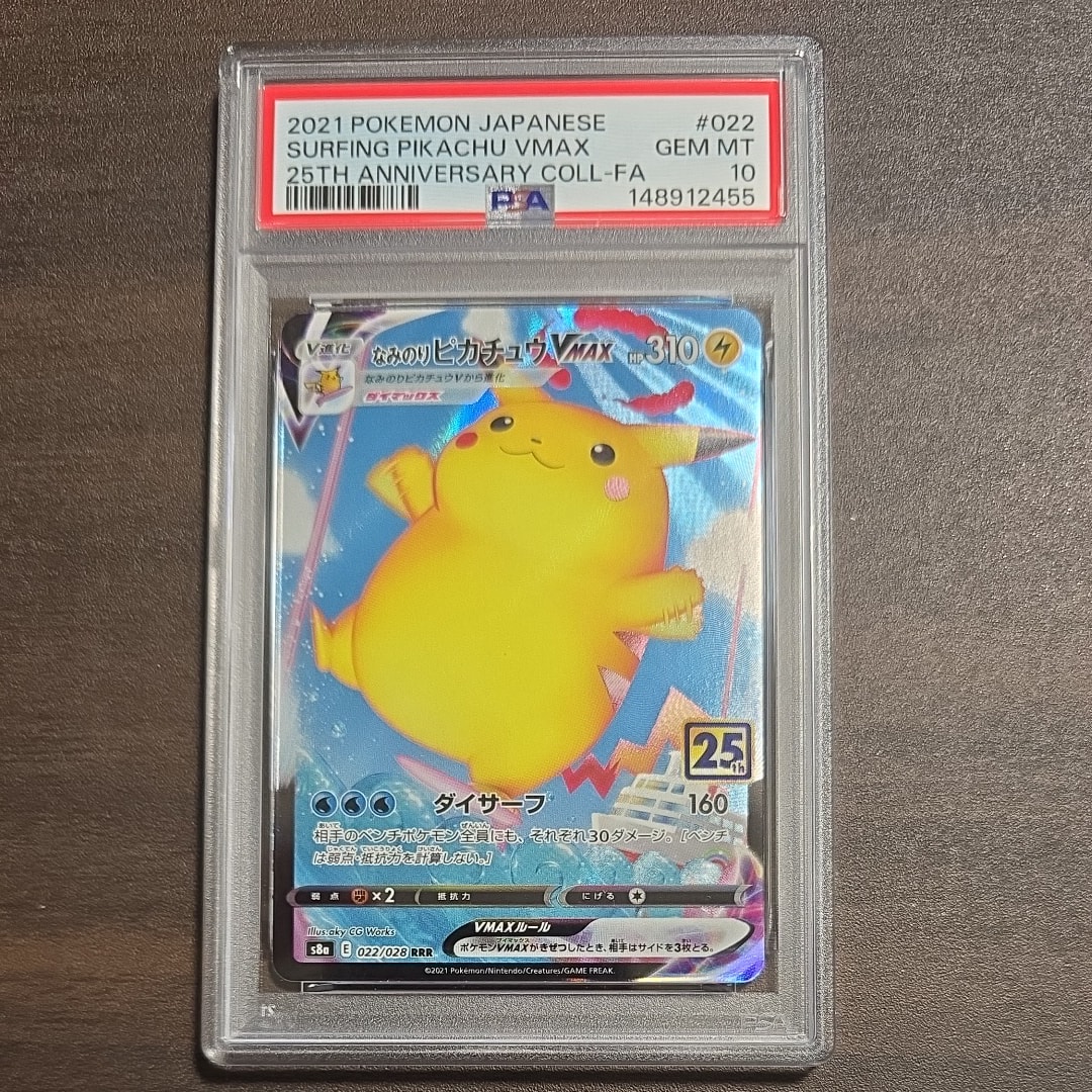 PSA10】ひかるコイキング: プロモ[S8a-P 010/025](プロモカードパック