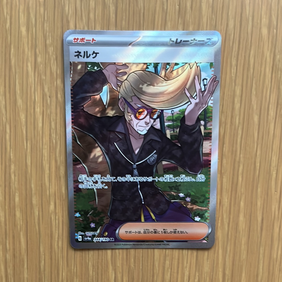 アセロラのいたずら SR [M1S 084/063](拡張パック「メガシンフォニア