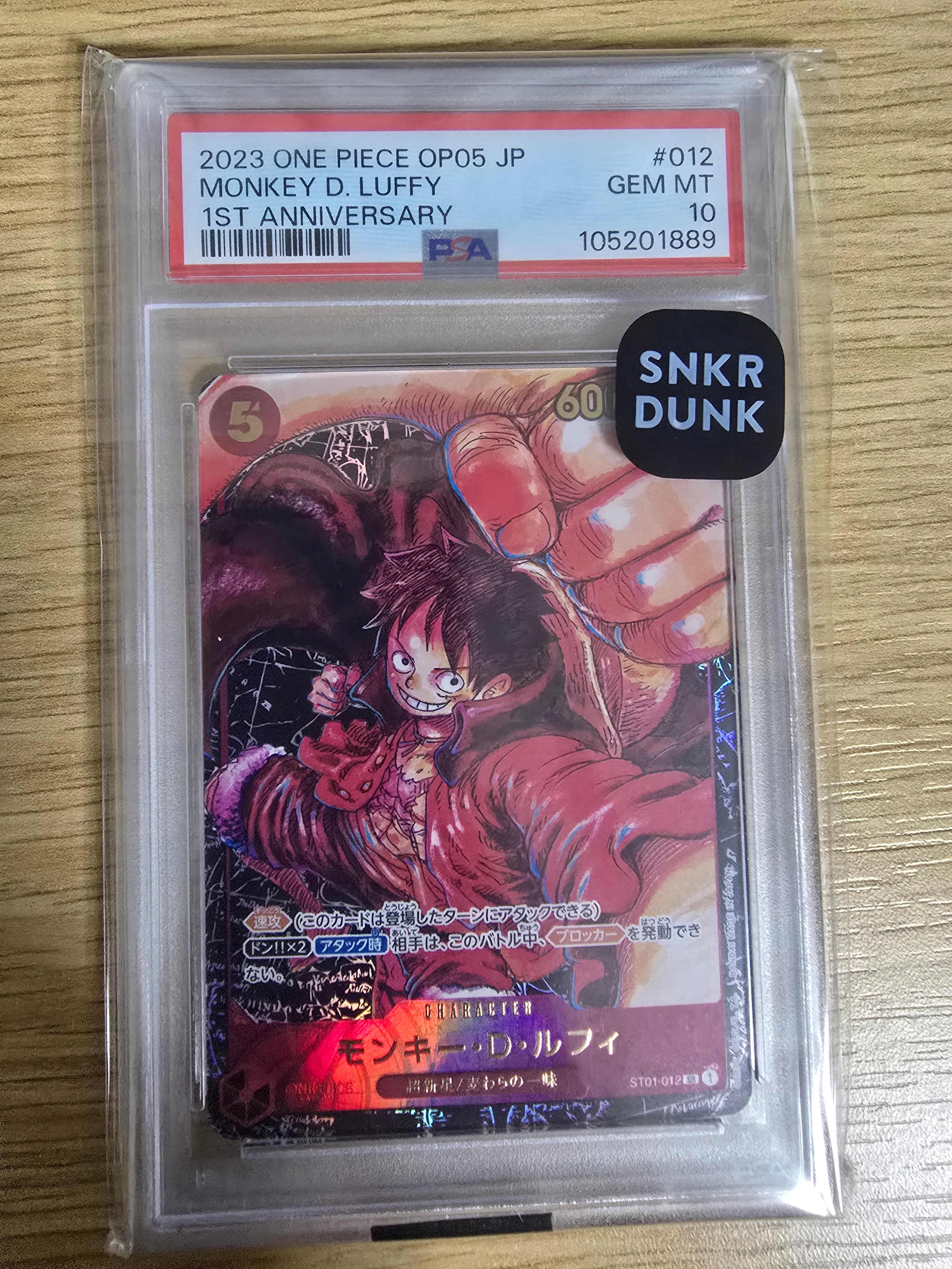 モンキー・D・ルフィ SR [ST01-012] (ブースターパック 新時代の主役)