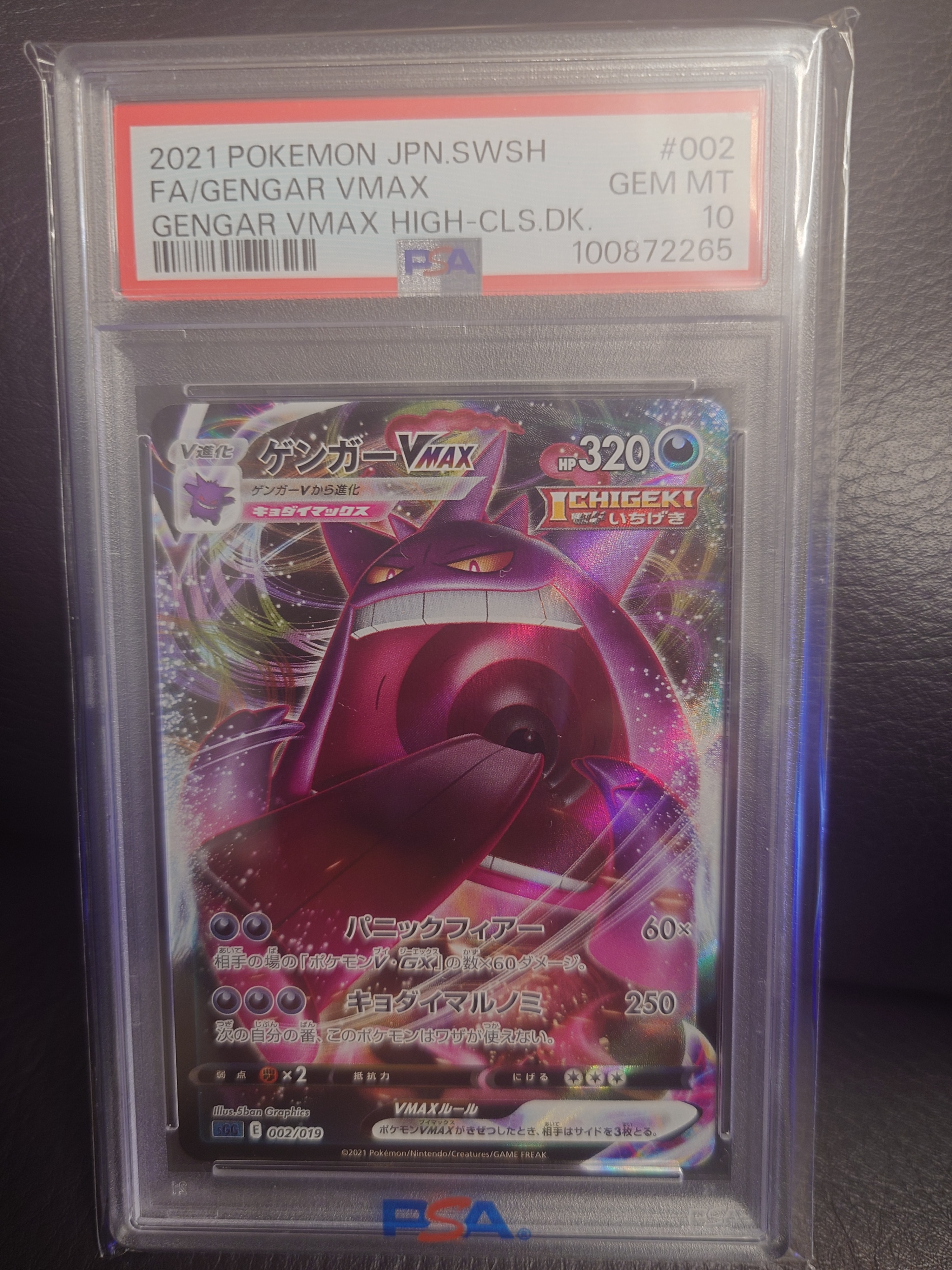 PSA10】ニドキング R :1ED [CP6 043/087](コンセプトパック