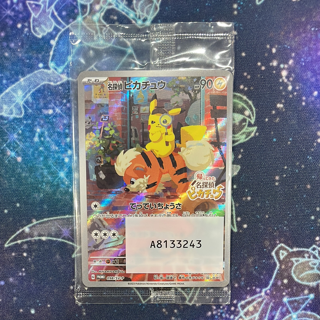 名探偵ピカチュウ: プロモ [SV-P 098](プロモーションカード「SV-P」)