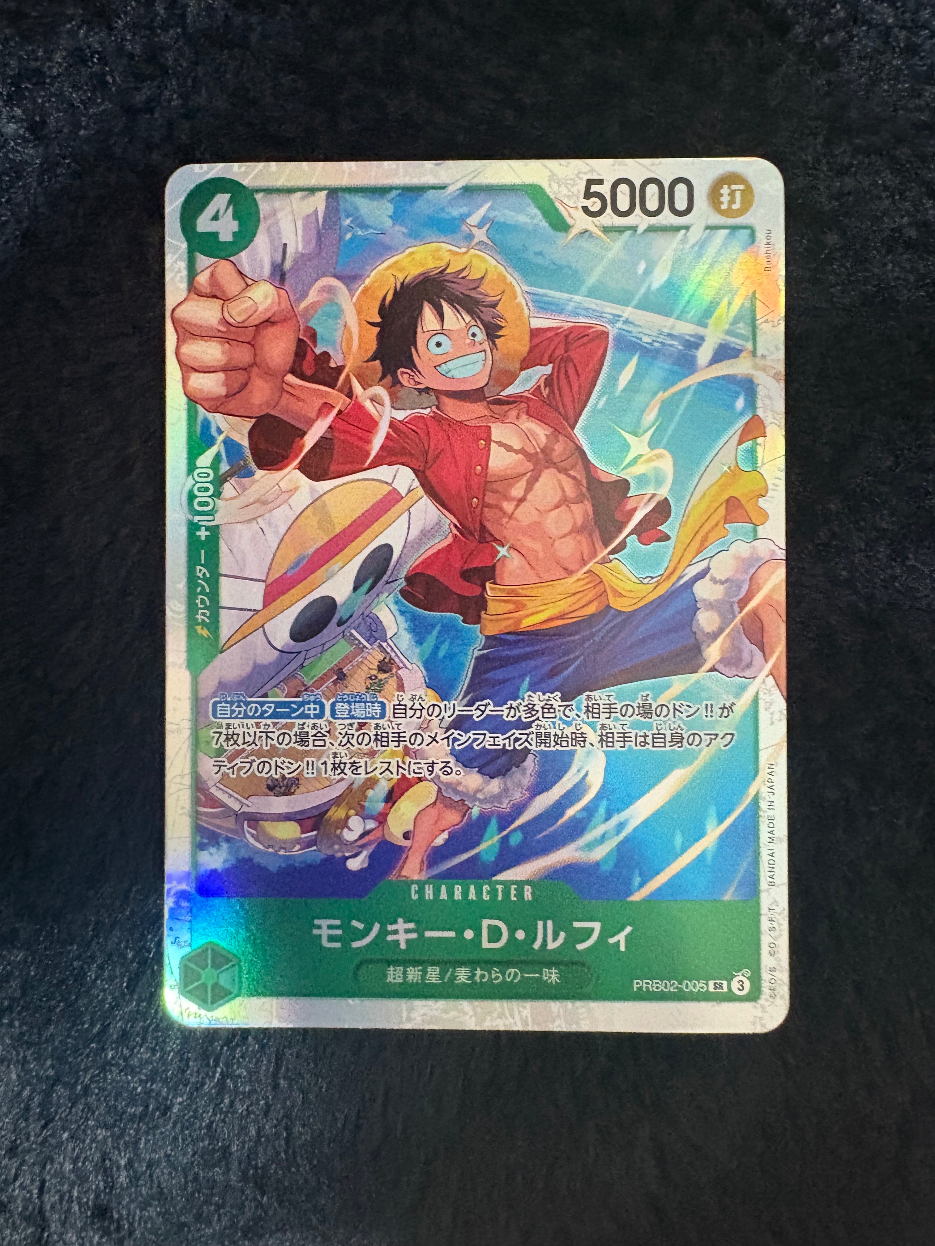 モンキー・D・ルフィ SR [PRB02-005](プレミアムブースター「ONE PIECE CARD THE BEST vol.2」)