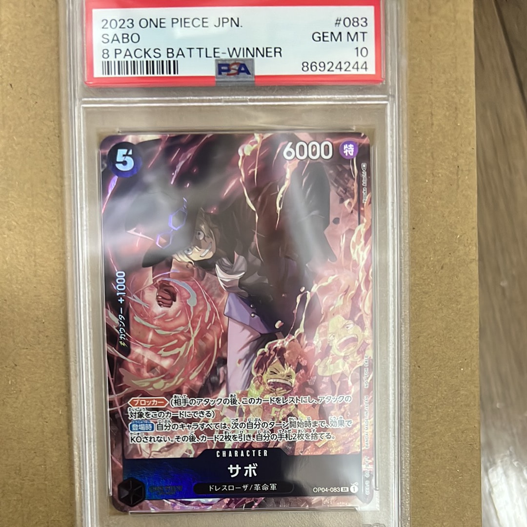 サボ SR [OP04-083] ( 8パックバトル優勝記念品)