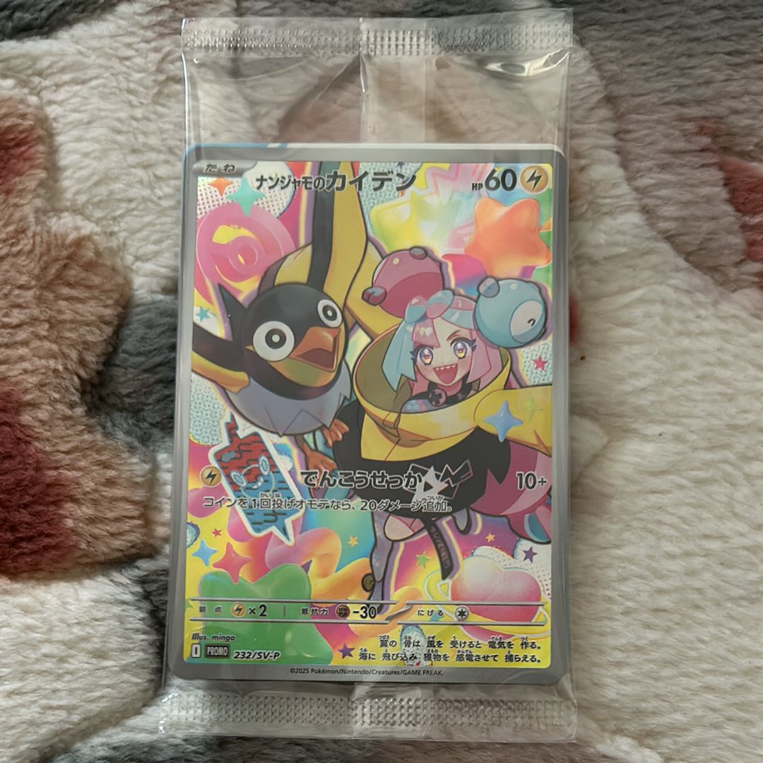 ナンジャモのカイデン P [SV-P 232](プロモーションカード「拡張パック バトルパートナーズ Box購入キャンペーン」)