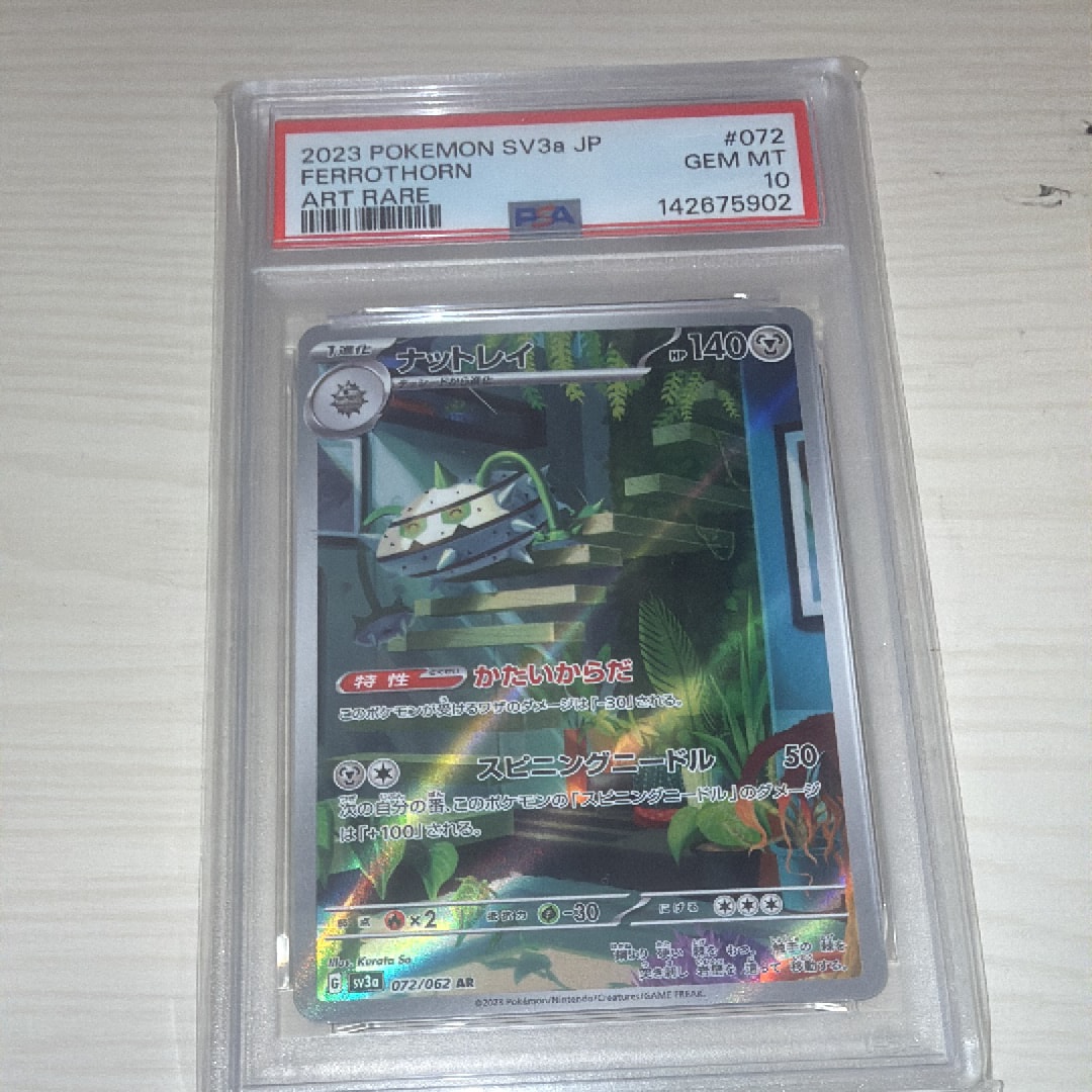 ライチュウ&アローラライチュウGX SR: SA[SM10a 057/054](強化拡張