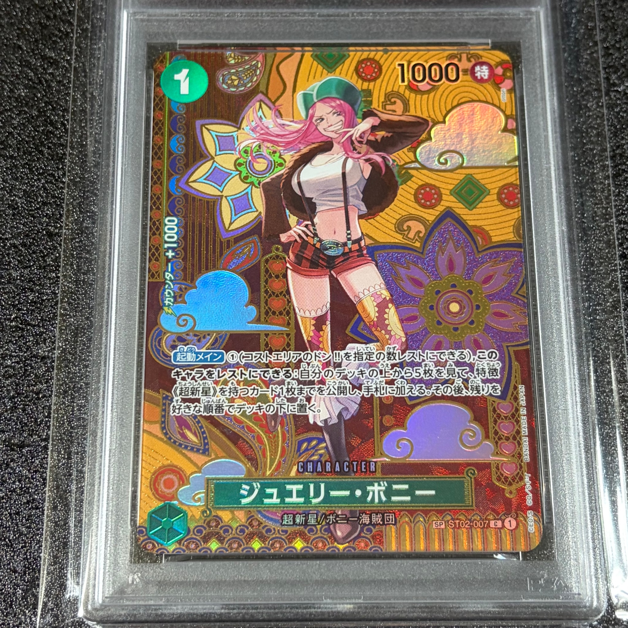 ジュエリー・ボニー C-SPC [ST02-007](ブースターパック「二つの伝説