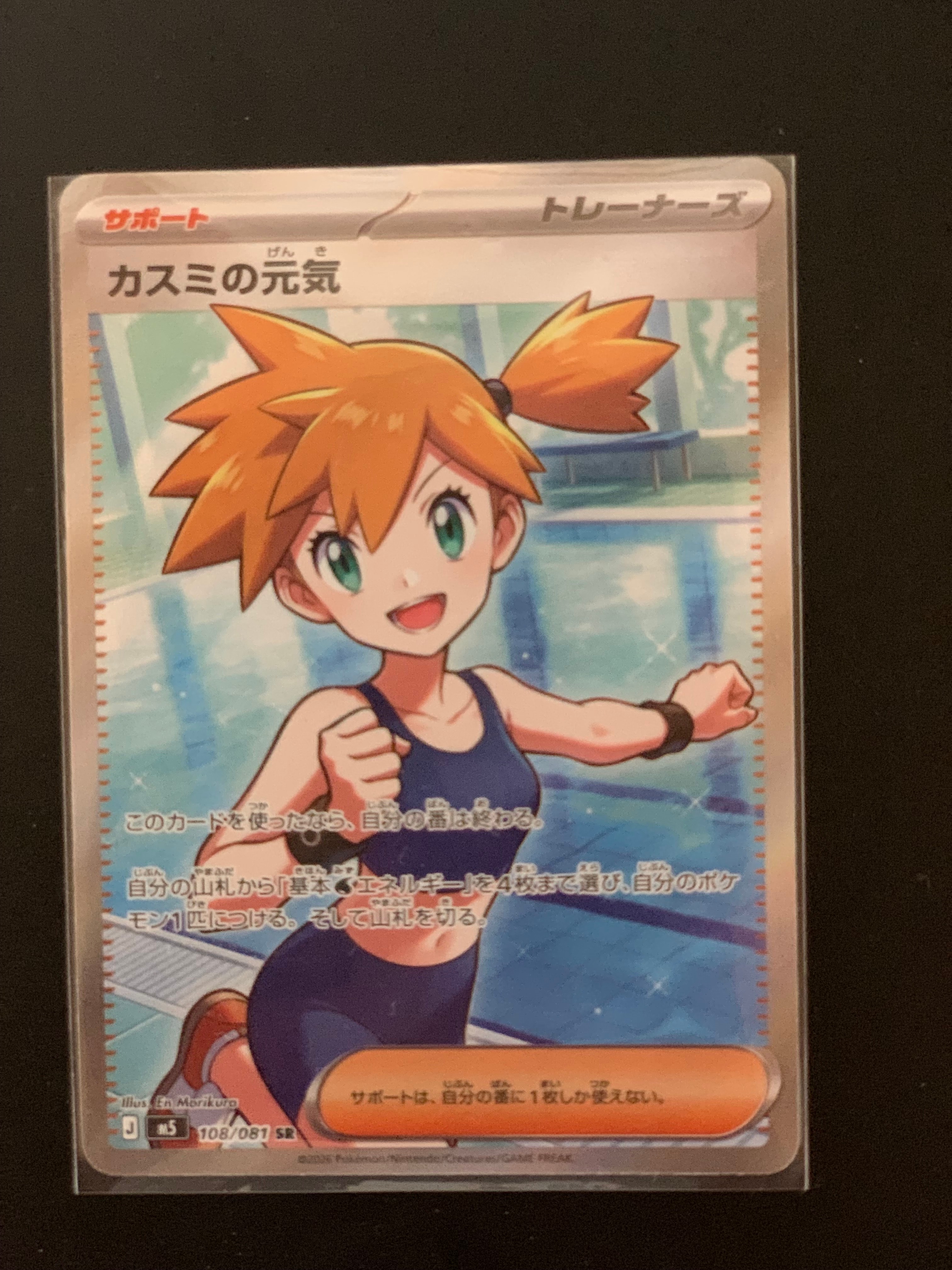 ジラーチ: プロモ[SM-P 089](プロモーションカード「SM-P」)の新品