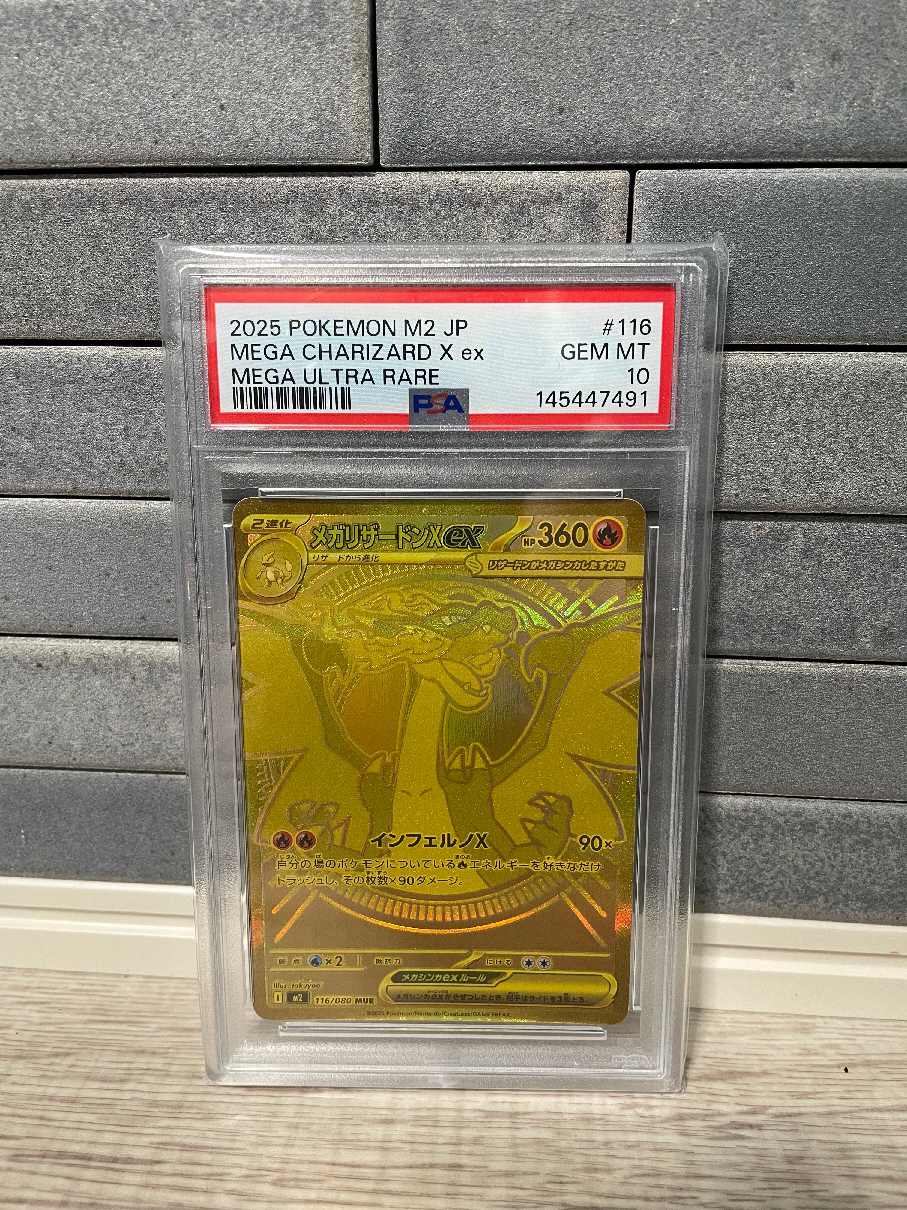 メガリザードンXex MUR [M2 116/080](拡張パック「インフェルノX」)