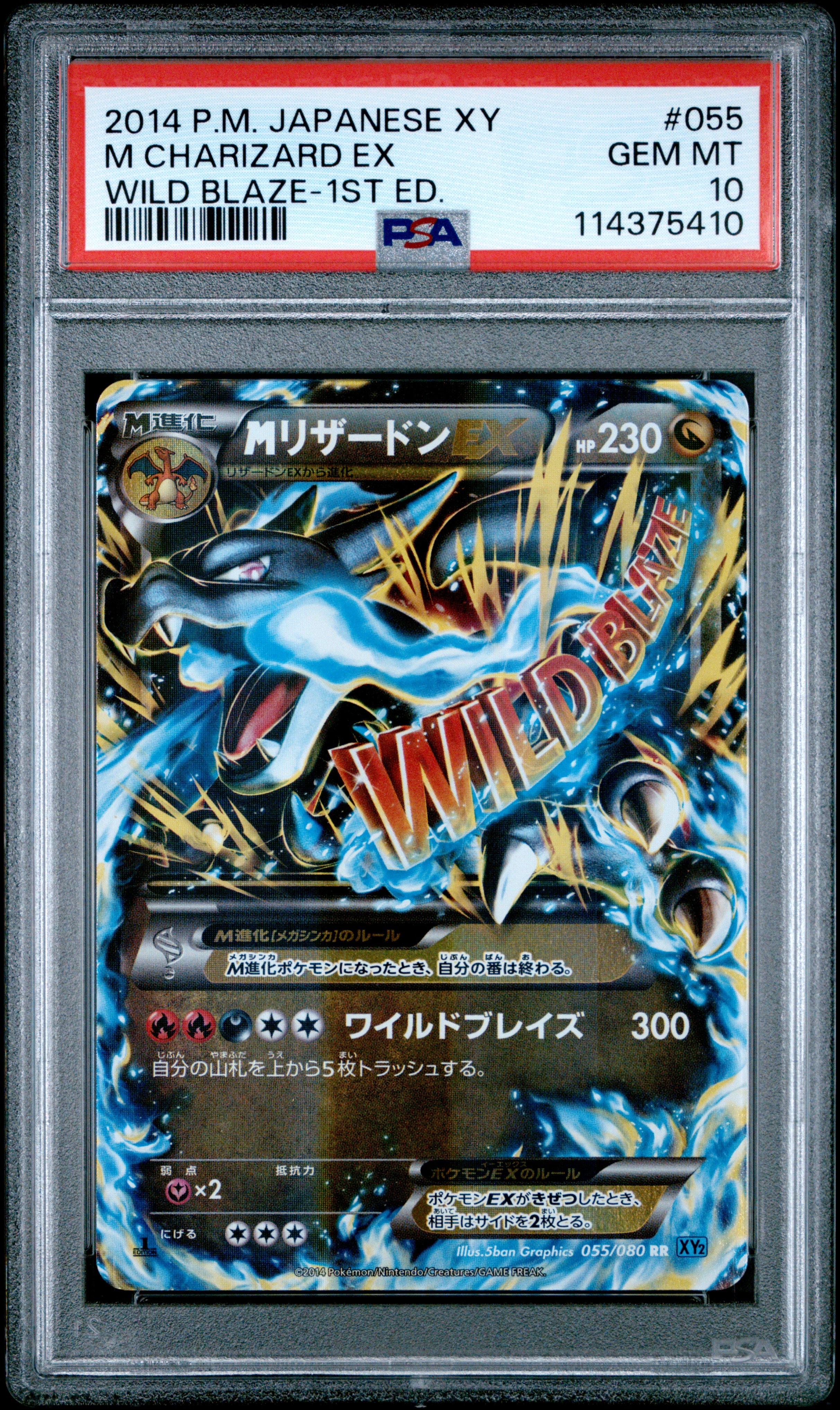 PSA9】MリザードンEX RR :1ED [XY2 055/080](拡張パック「ワイルド