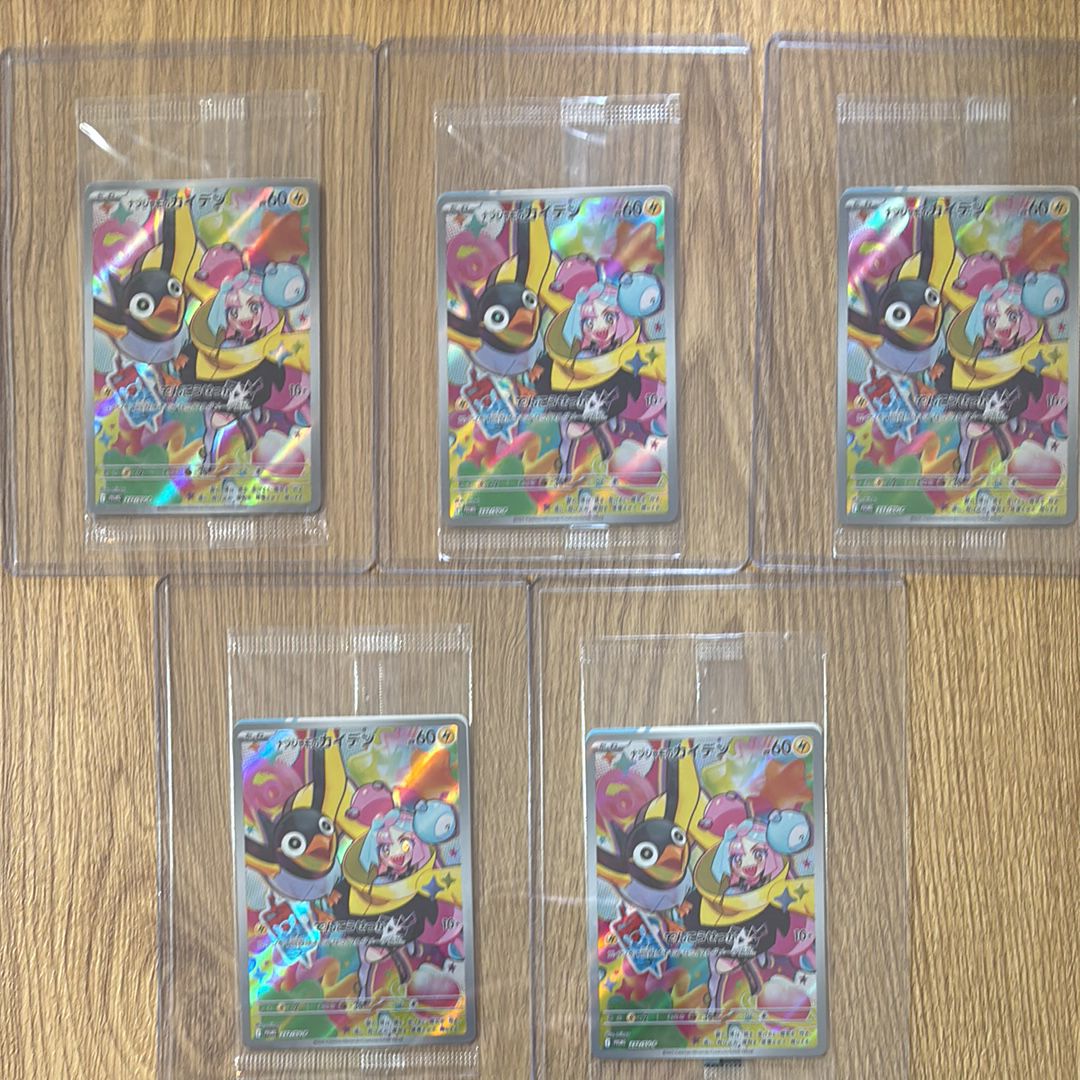 ナンジャモのカイデン P [SV-P 232](プロモーションカード「拡張パック バトルパートナーズ Box購入キャンペーン」)