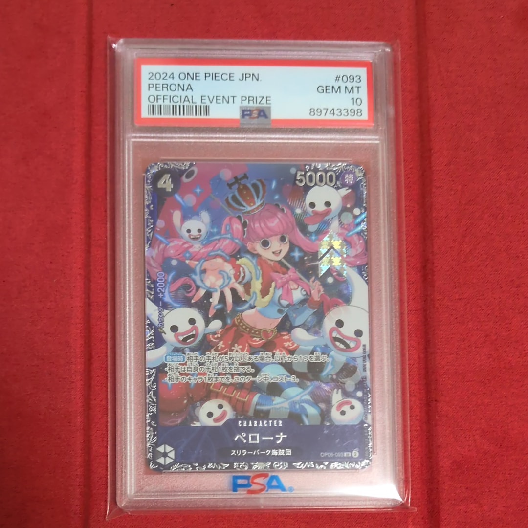 PSA10】ペローナ SR [OP06-093] (フラッグシップバトル ベスト8記念品