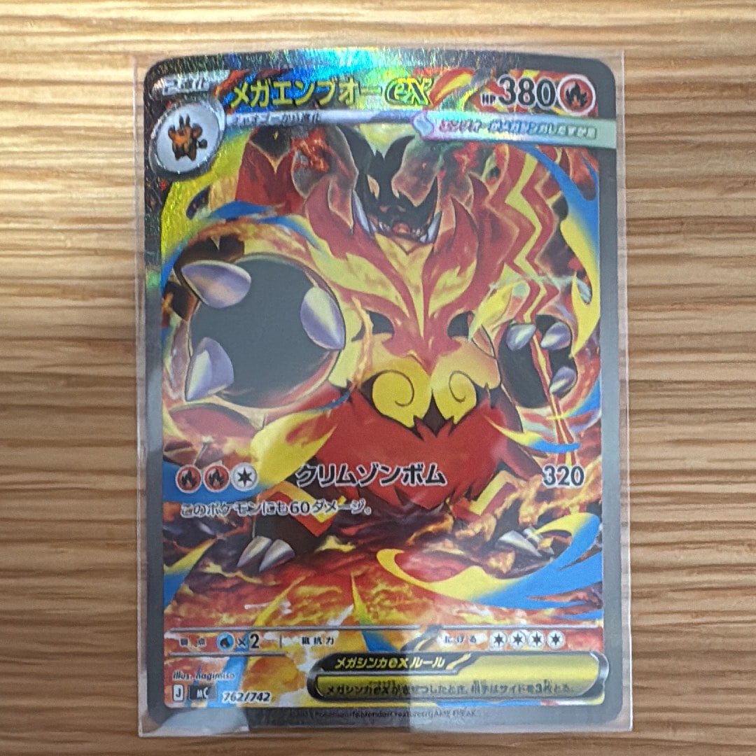 メガトウキョーのピカチュウ: プロモ[XY-P 204/XY-P](プロモーション