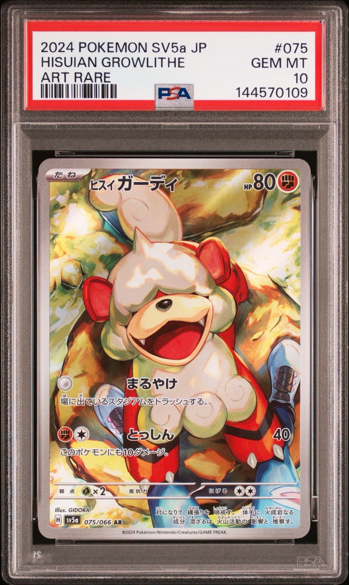 HisuianGrowlithe AR [SV5a 075/066](Enhanced Expansion Pack "Crimson Haze")