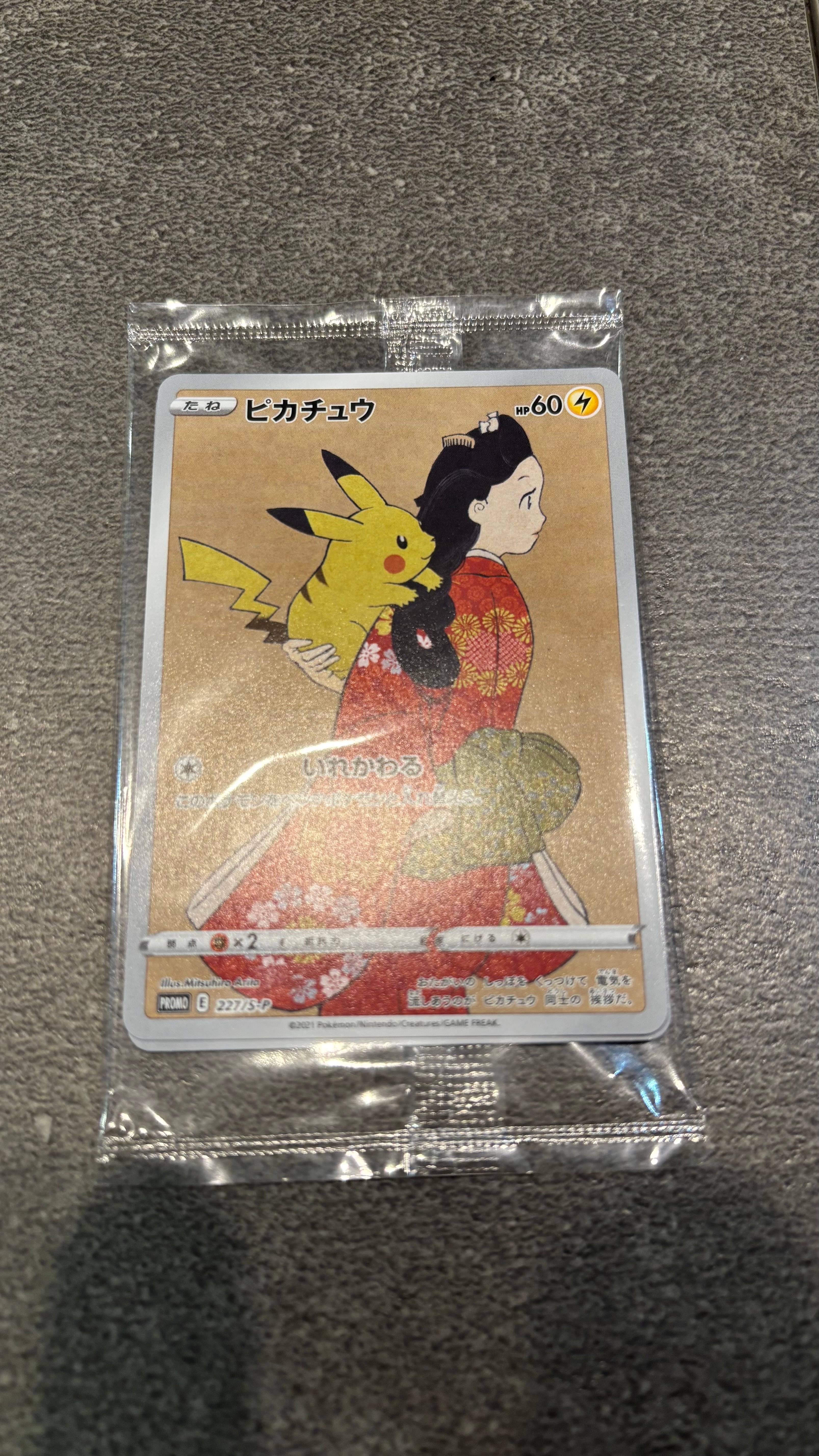 PSA10】ピカチュウ: プロモ[S-P 227](プロモーションカード 「ポケモン