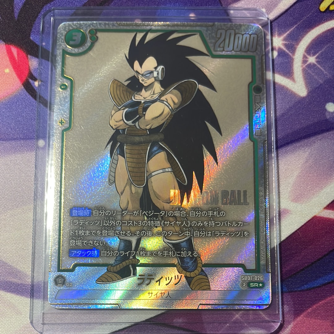 ラディッツ SR☆ [SB01-026](フュージョンワールド「MANGA BOOSTER 01