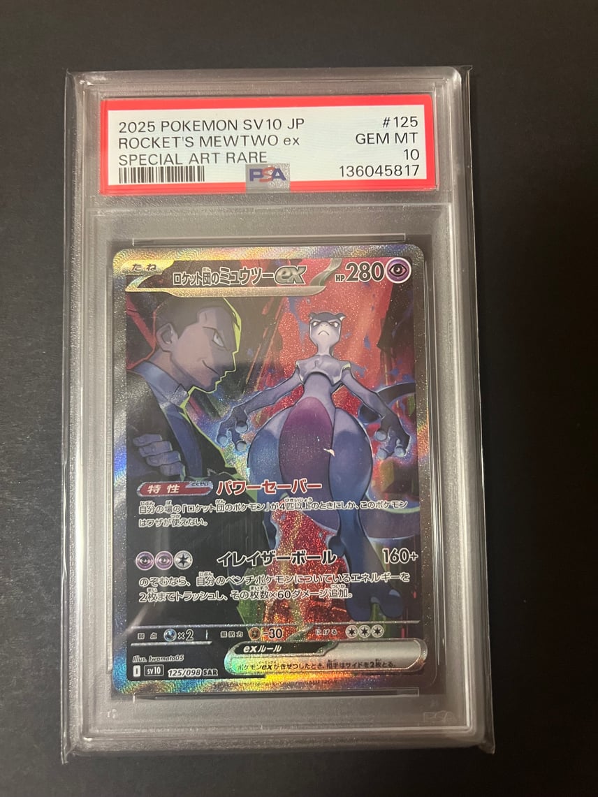 高騰可能性大 PSA10 ロケット団のミュウツーex SRロケット団の栄光 高騰可能性大 PSA10 ロケット団のミュウツーex SRロケット団の栄光