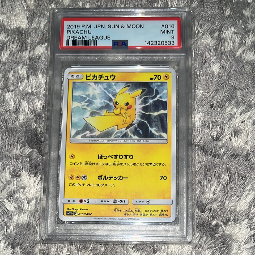 【PSA10】 ピカチュウ 016/049 ドリームリーグ PSA10】 ピカチュウ C [SM11b 016/049] ドリームリーグ - メルカリ