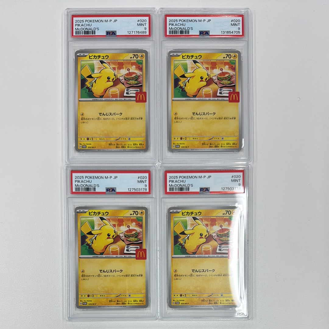 PSA10】ピカチュウ P [M-P 020](プロモカードパック「マクドナルド