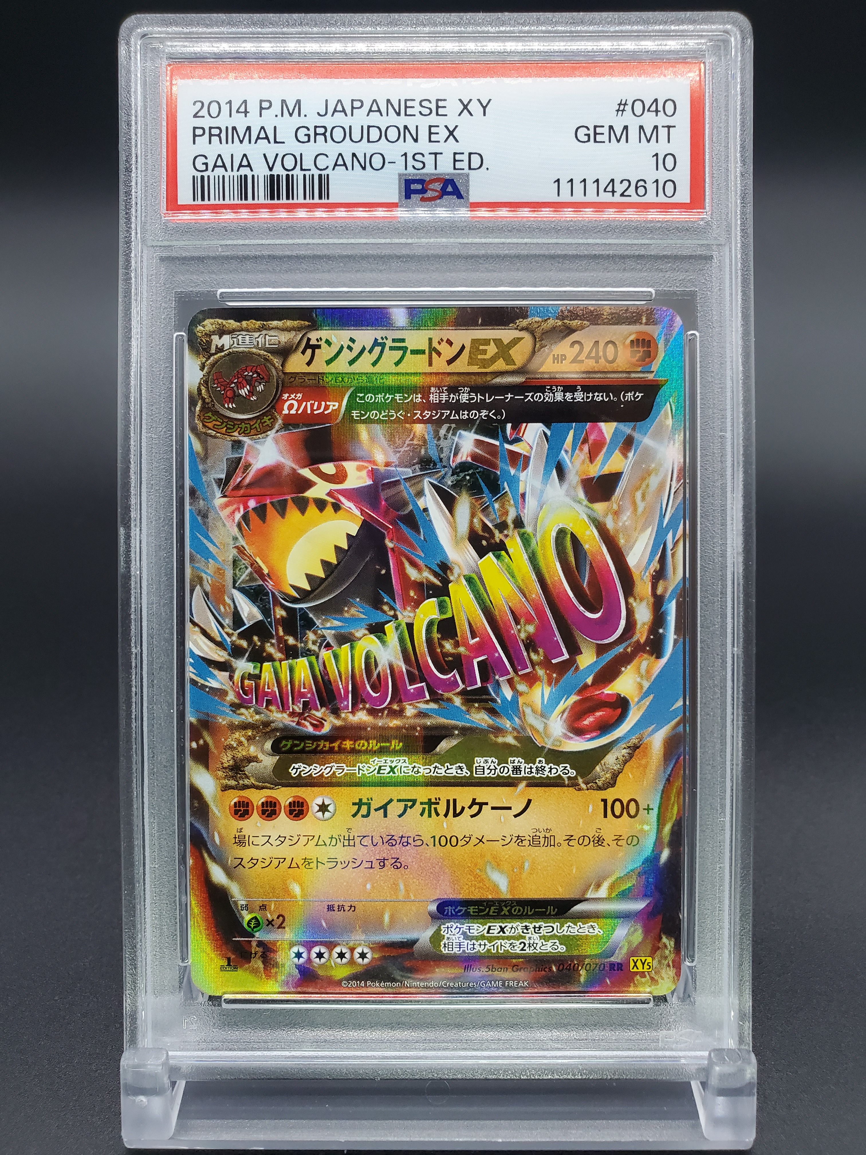 ゲンシグラードンEX RR :1ED [XY5 040/070](拡張パック「ガイアボルケーノ」)