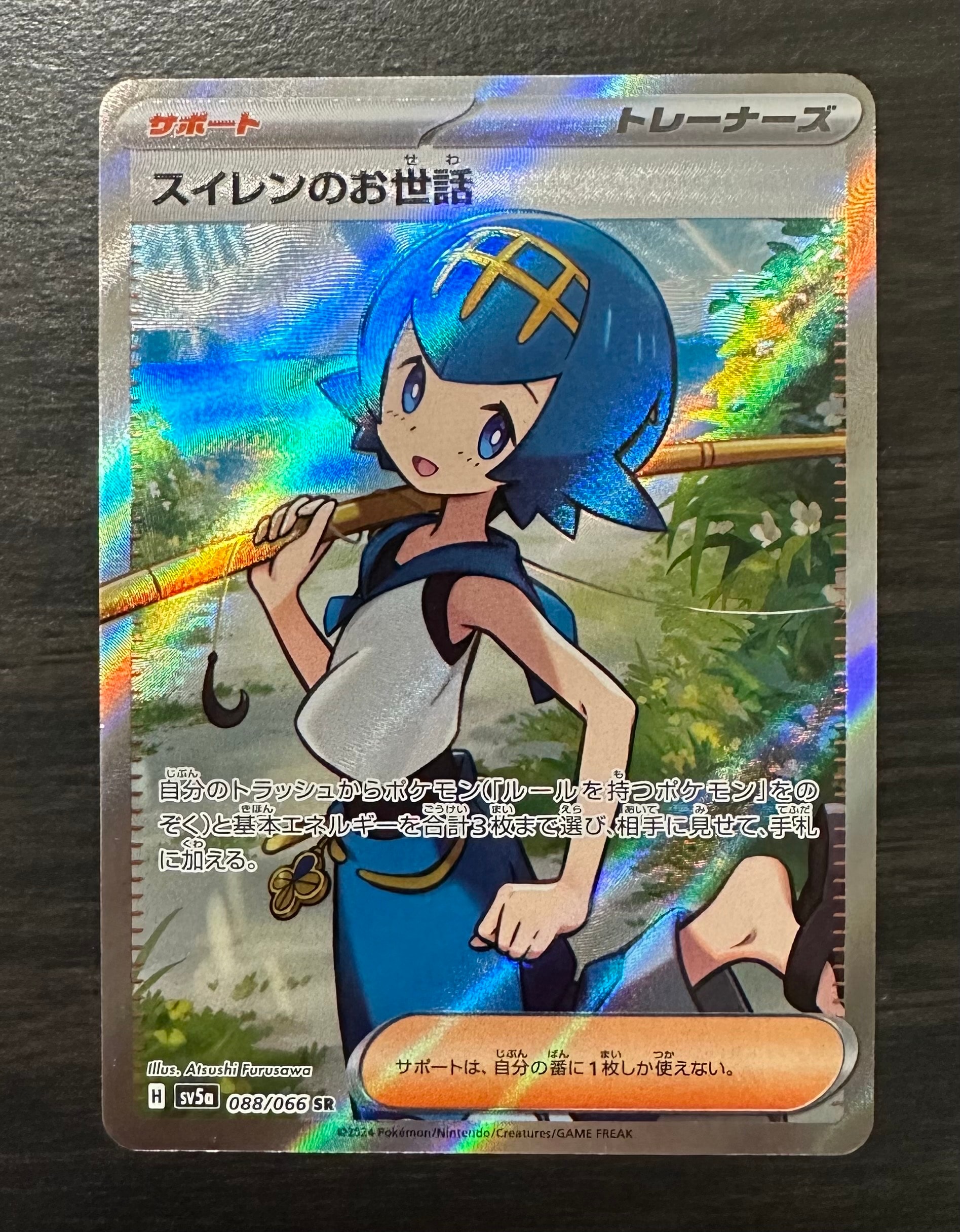 Lana’s Aid SR [SV5a 088/066](Enhanced Expansion Pack "Crimson Haze")