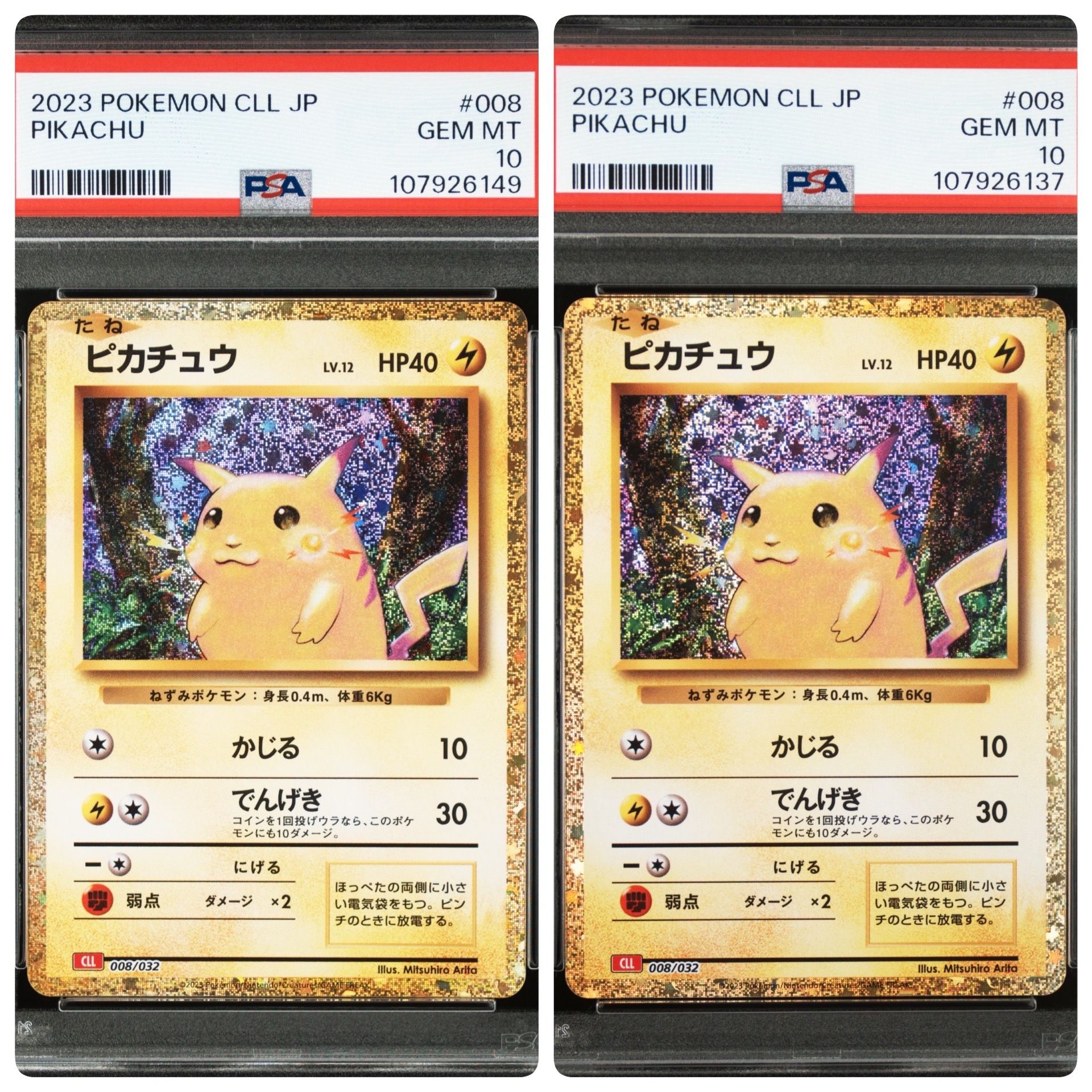 ピカチュウ [CLL 008/032](ポケモンカードゲーム Classic)