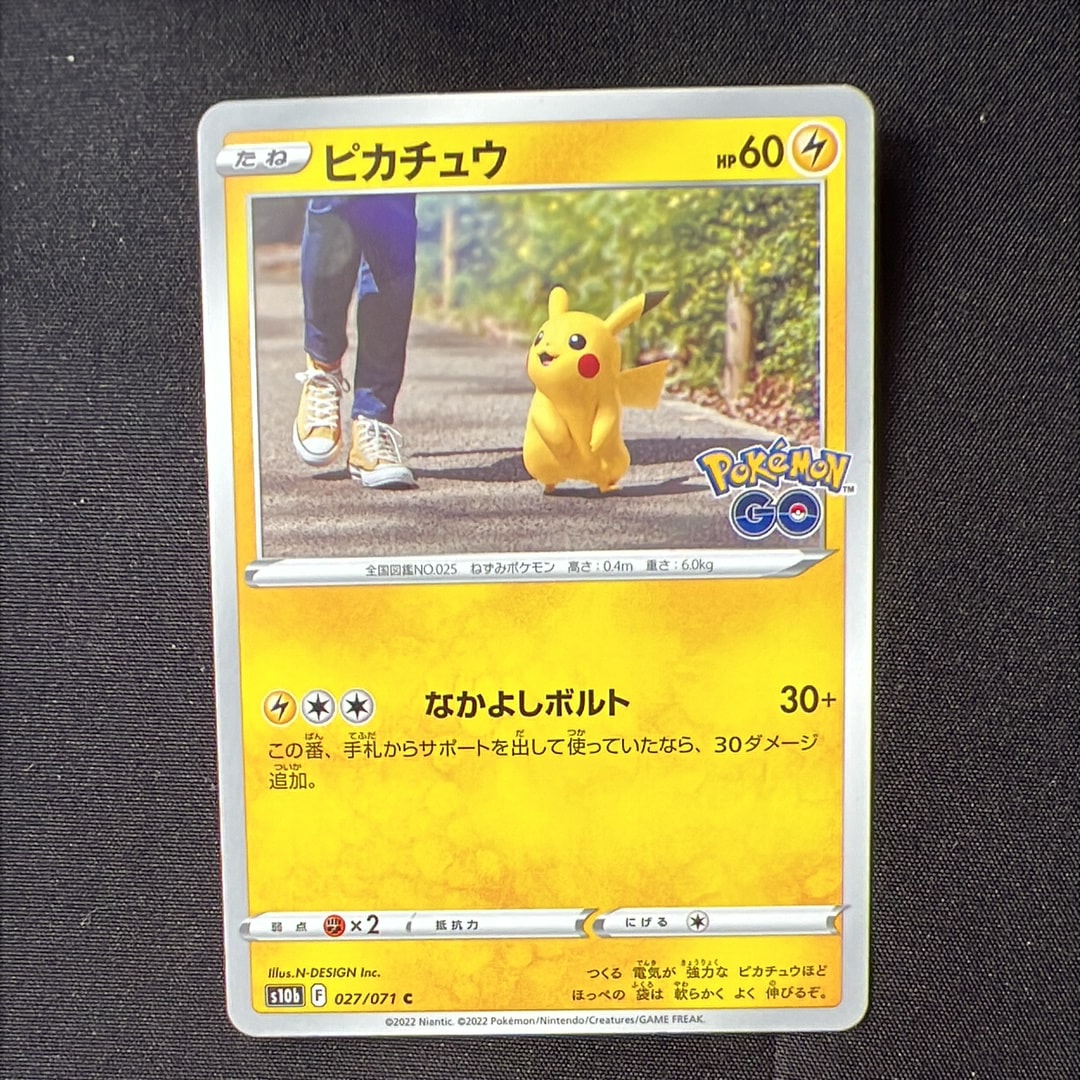 PSA10】ピカチュウ C[s10b 027/071](強化拡張パック「Pokemon GO」) 1