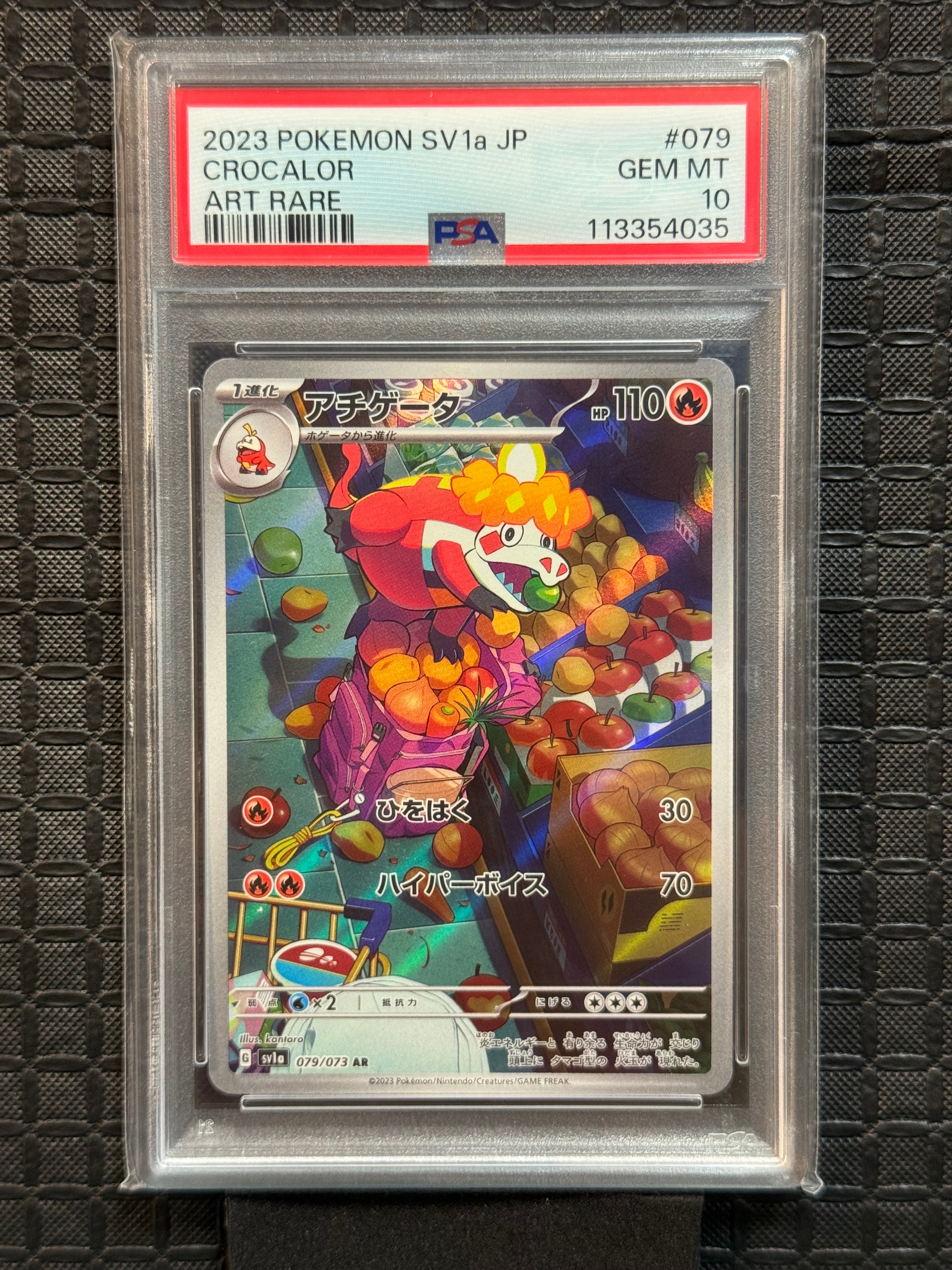 Crocalor AR[SV1a 079/073](Scarlet & Violet Enhanced Expansion Pack "Triplet Beat")