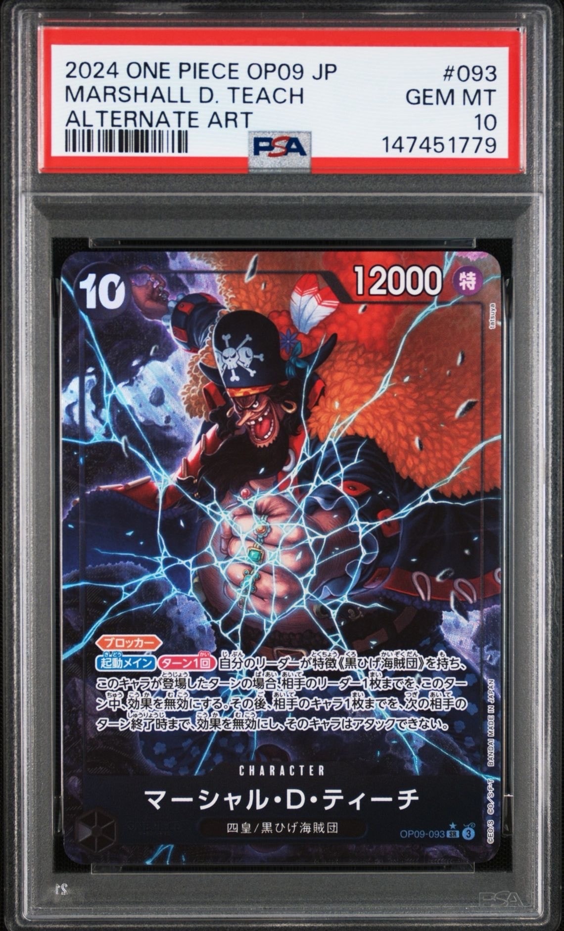 PSA10】マーシャル・D・ティーチ SR-P [OP09-093](ブースターパック