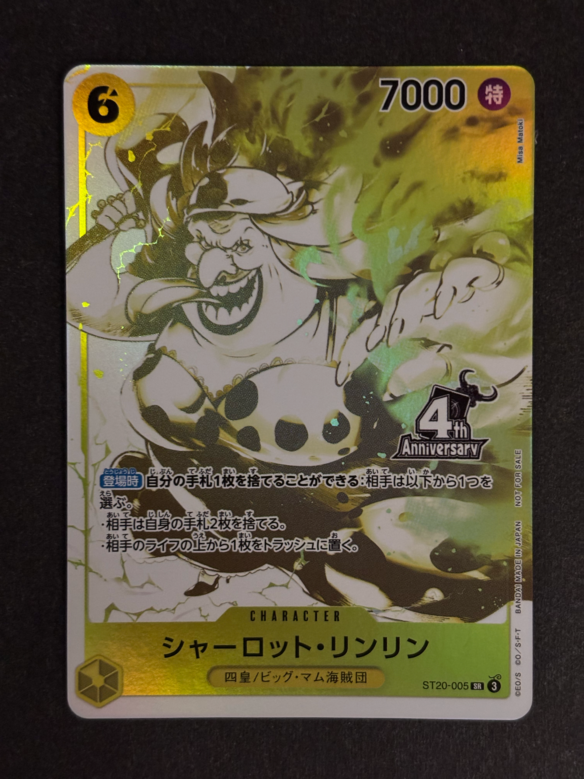 シャーロット・リンリン SR [ST20-005](プロモーションカード「4周年!四皇トレジャーゲットキャンペーンパック」)