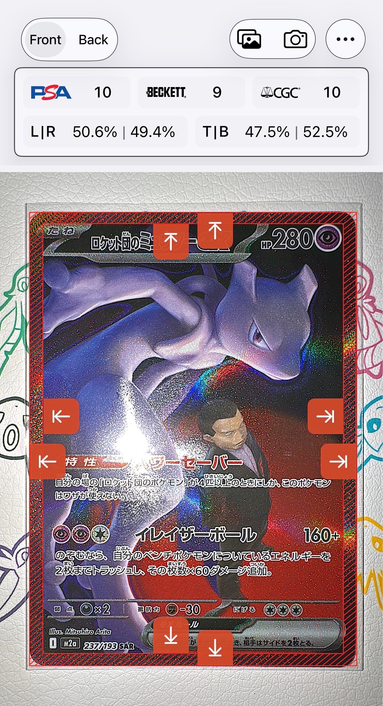 ロケット団のミュウツーex SAR [M2a 237/193](ハイクラスパック「MEGAドリームex」)