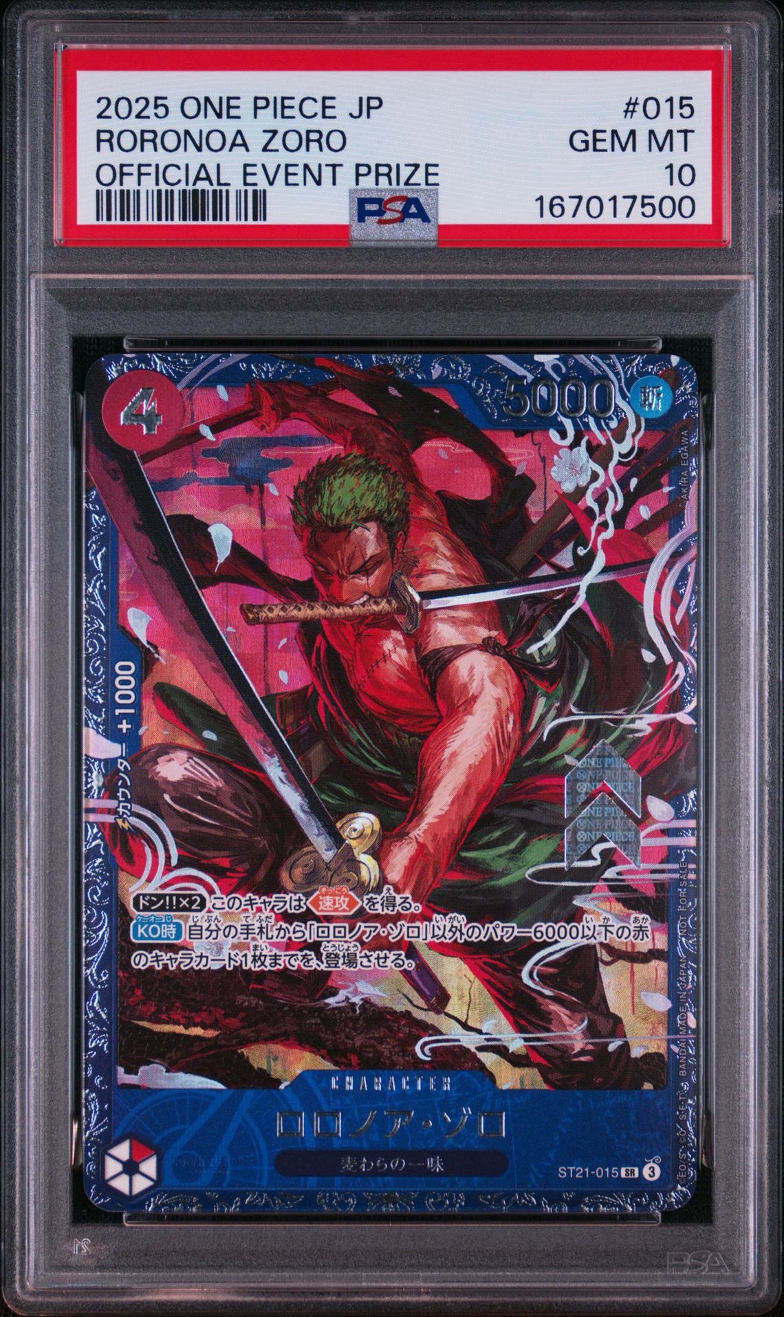 ロロノア・ゾロ SR [ST21-015](プロモーションカード「フラッグシップバトル ベスト8記念品」)