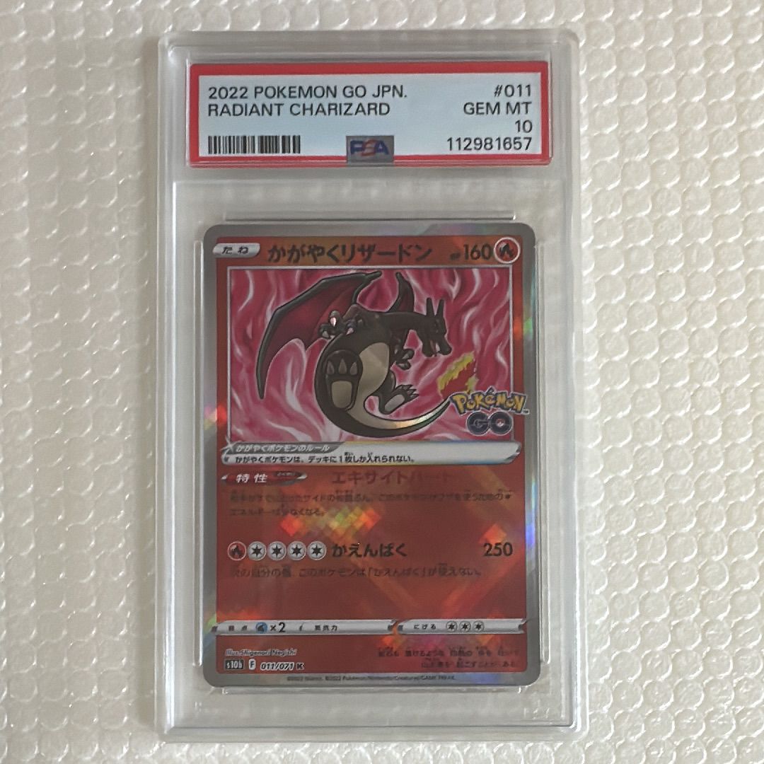 かがやくリザードン K[S10b 011/071](強化拡張パック「Pokemon GO」)