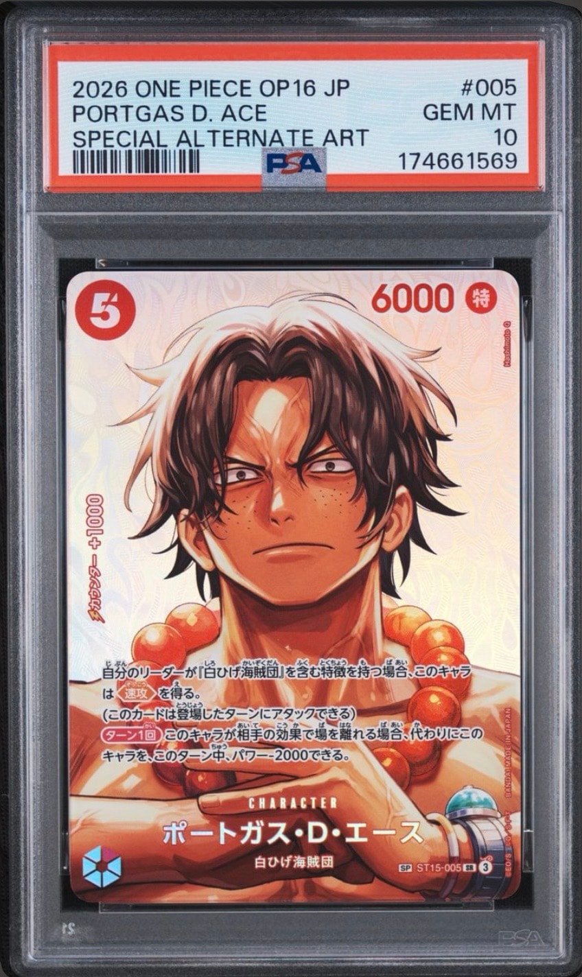 【PSA10】エース sp 決戦の刻 PSA10】ポートガス・D・エース SR-SPC [ST15-005](ブースターパック