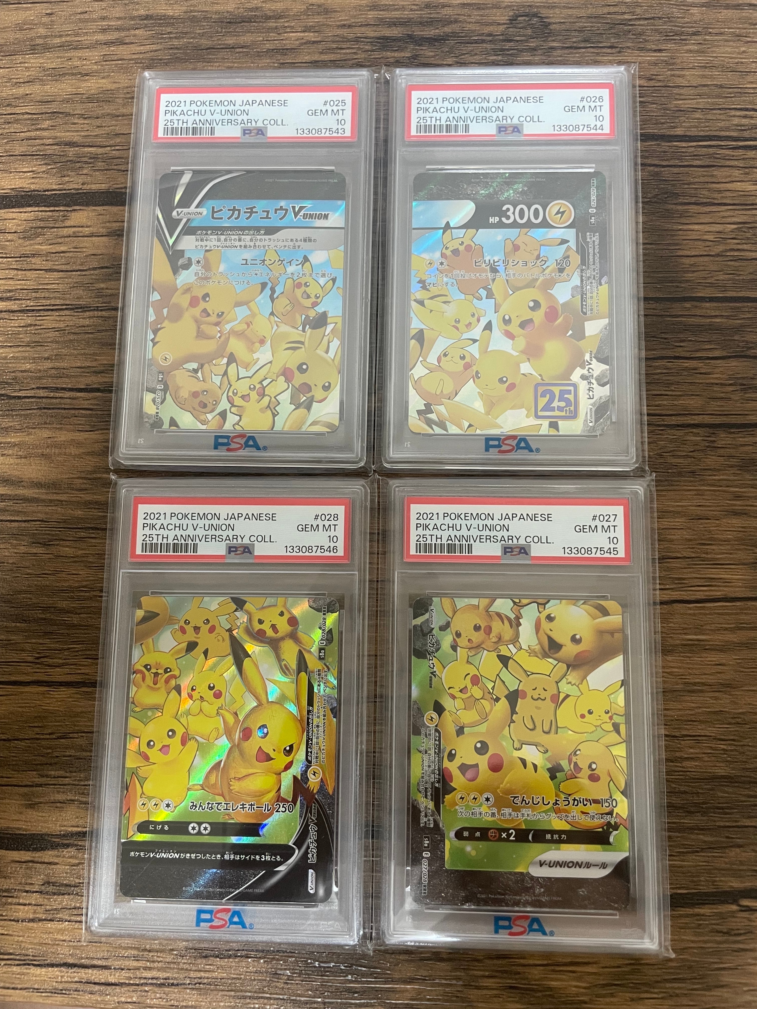 ピカチュウV-UNION RRR[s8a 025-028/028](拡張パック「25th アニバーサリーコレクション」)