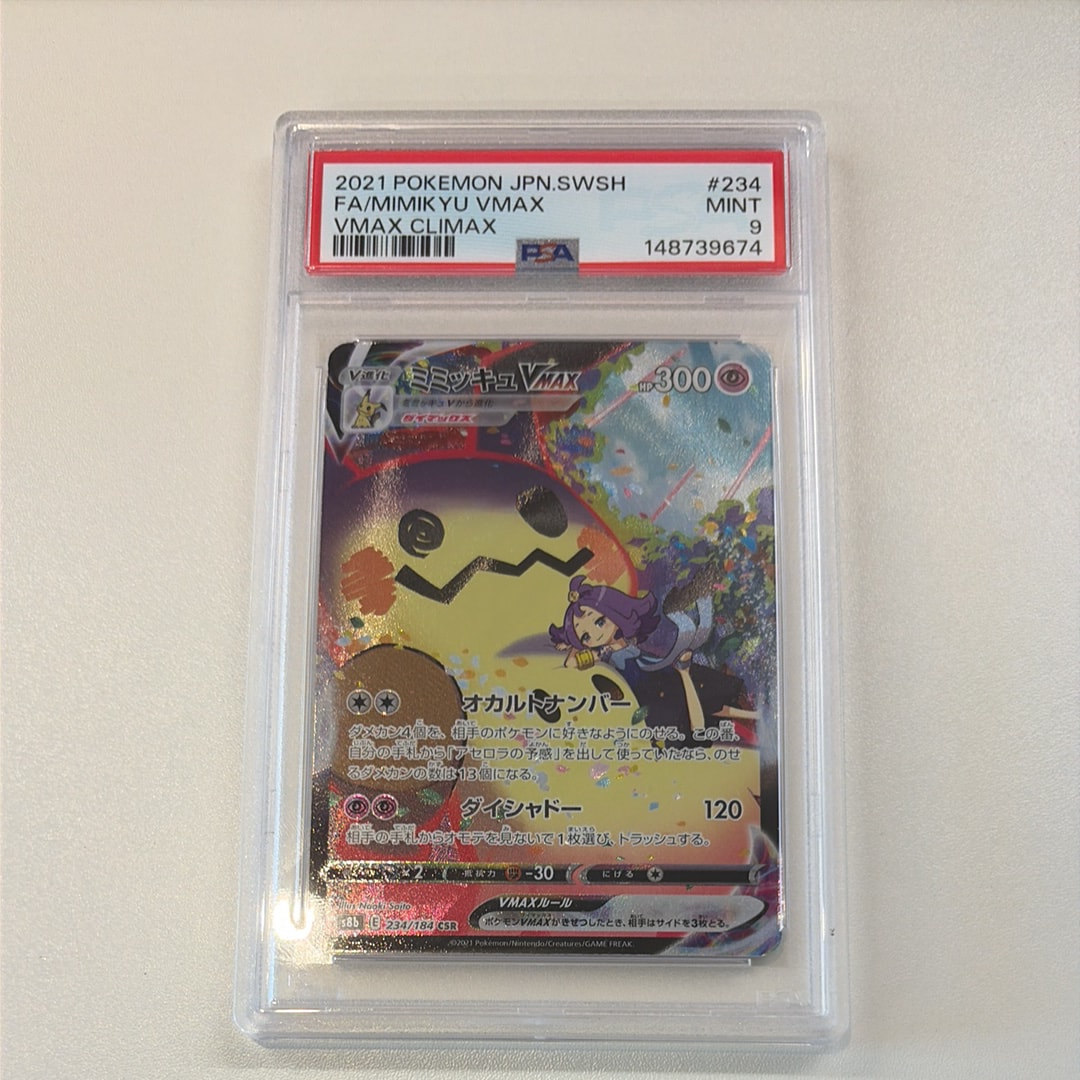 【PSA10】_のレックウザ プロモ　021 プロモーションカード　第3期 _のレックウザ: プロモ[PCG-P 021/PLAY](プロモーションカード「第3期
