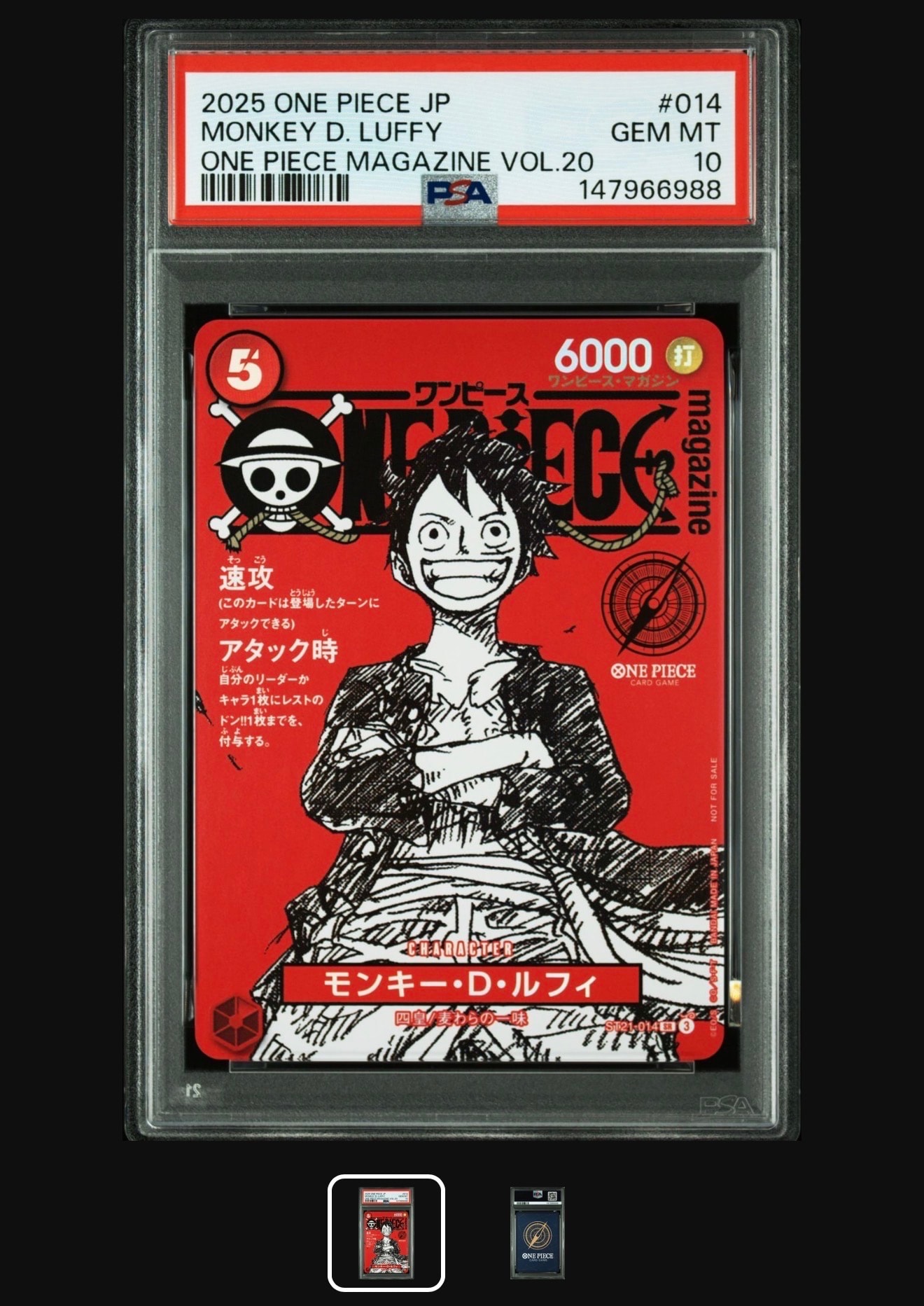 モンキー・D・ルフィ SR [ST21-014](プロモーションカード「ワンピースマガジン 特集 週刊少年ジャンプとワンピース 020」)