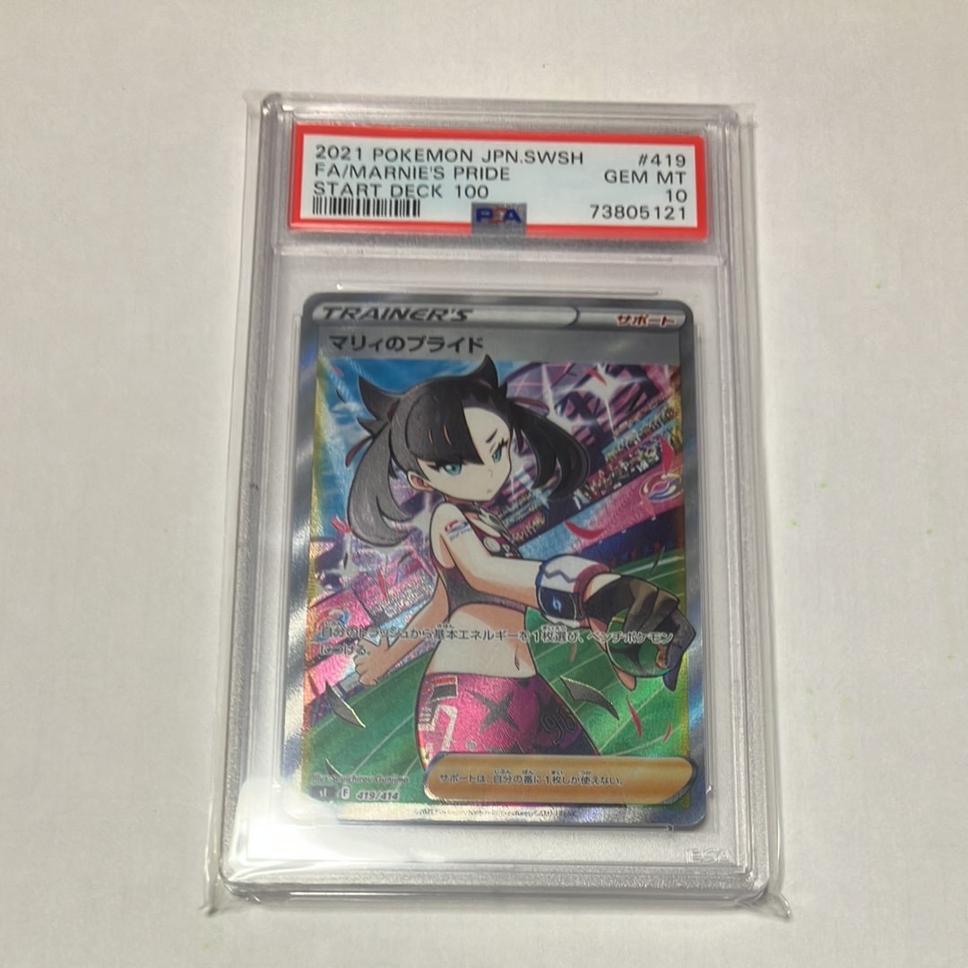 マリィのプライド[SI 419/414](スタートデッキ100)の新品/中古フリマ