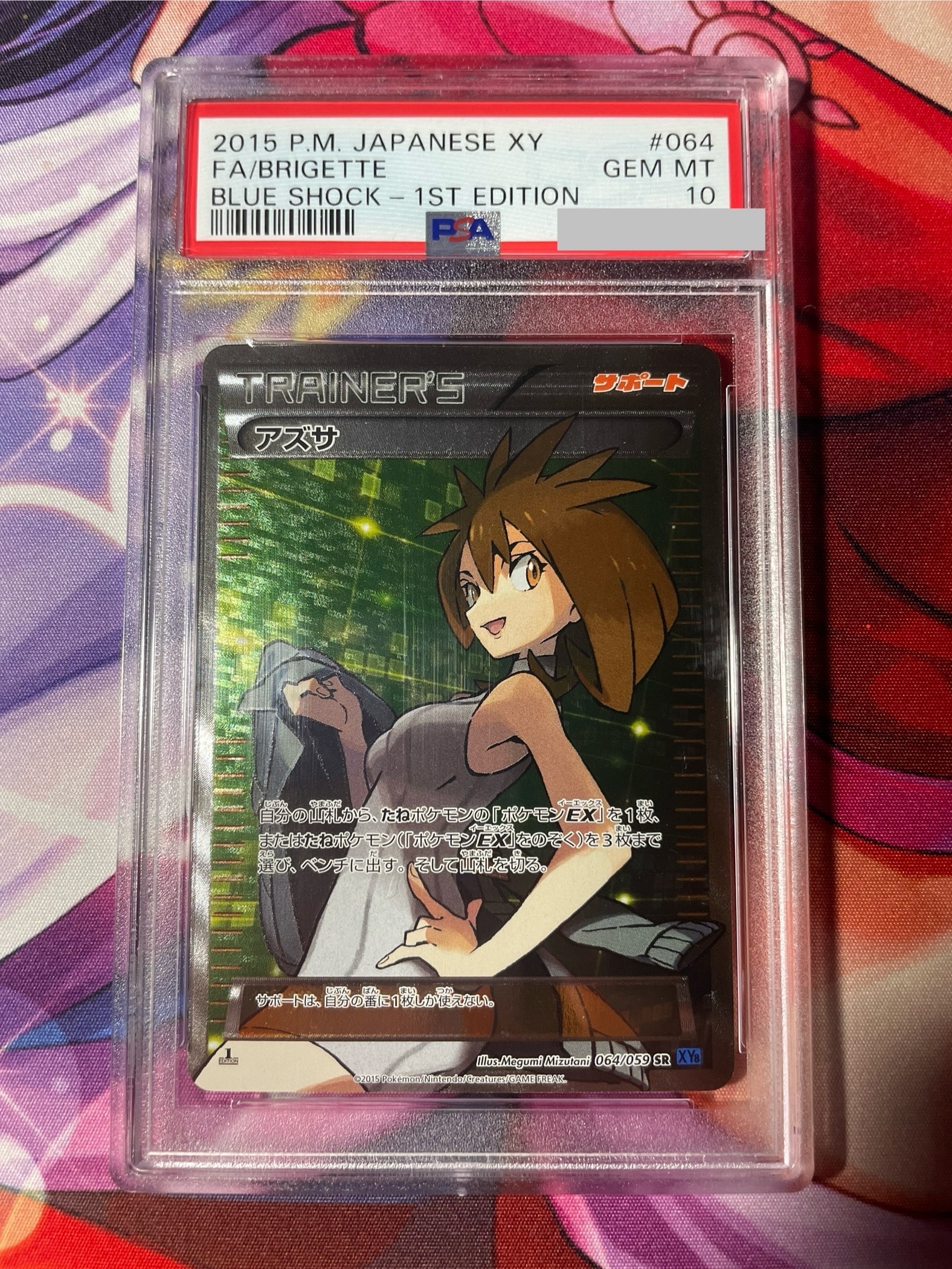 PSA10】アズサ SR :1ED [XY8-B 064/059](拡張パック「青い衝撃」) 1枚