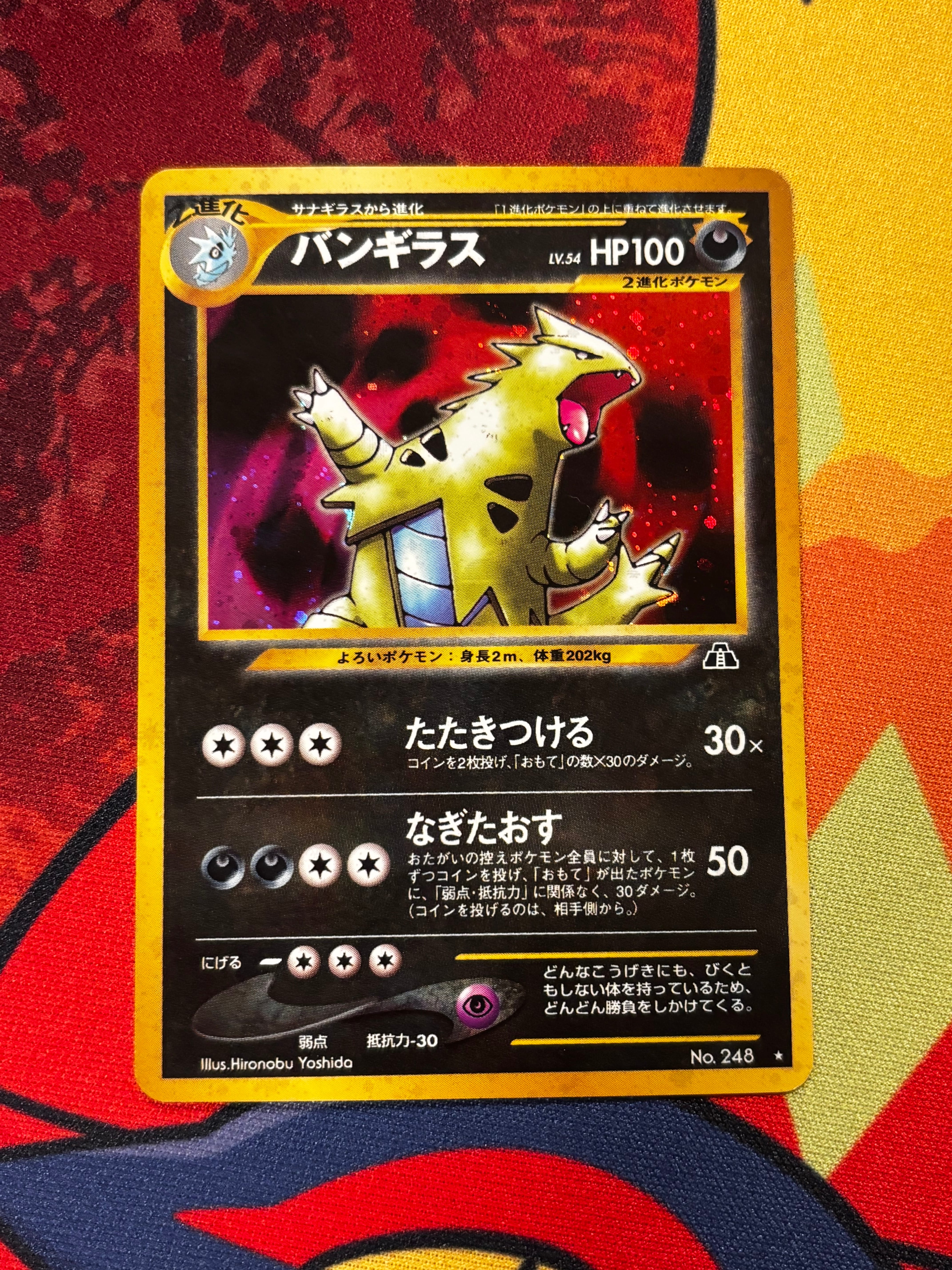 PSA10 バンギラス グレート 044 バンギラス グレート レジェンド PSA10