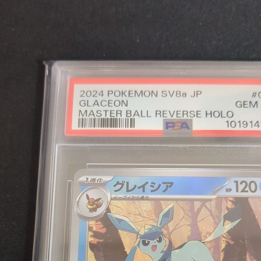 Glaceon Master Ball Reverse Holo 040/187 SV8a Terrastal Festival Japanese Pokemon Card I.1365022756 Glaceon Master Ball Reverse Holo 040/187 SV8a Terrastal Festival Japanese Pokemon Card I.1365022756