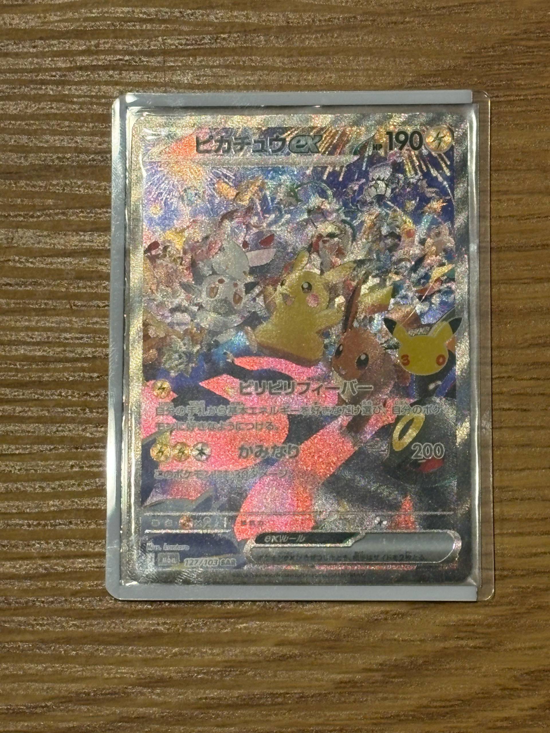 ピカチュウex SAR [M6a 127/103](拡張パック「30th CELEBRATION」)