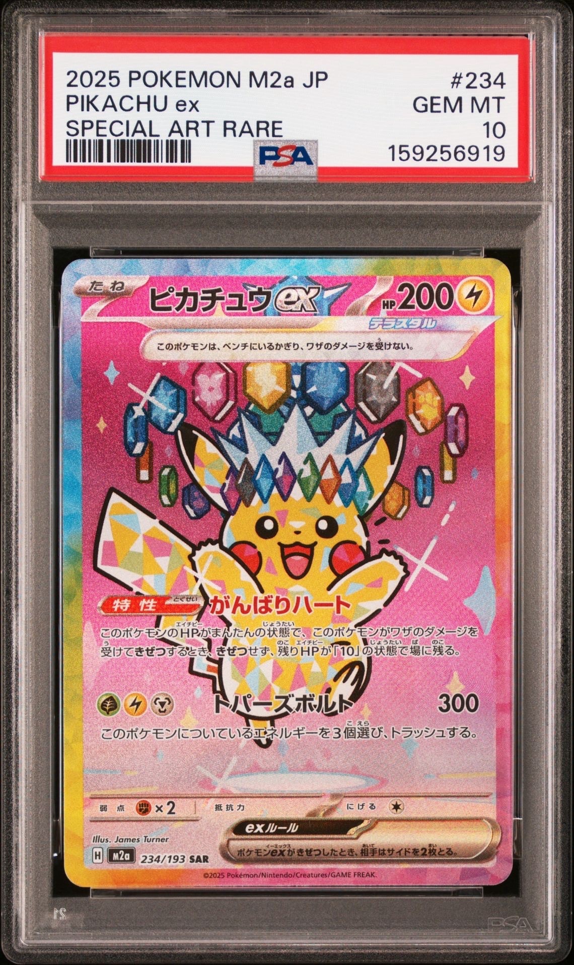 ミュウツーVSTAR UR[S10b 091/071](強化拡張パック「Pokemon GO」)の