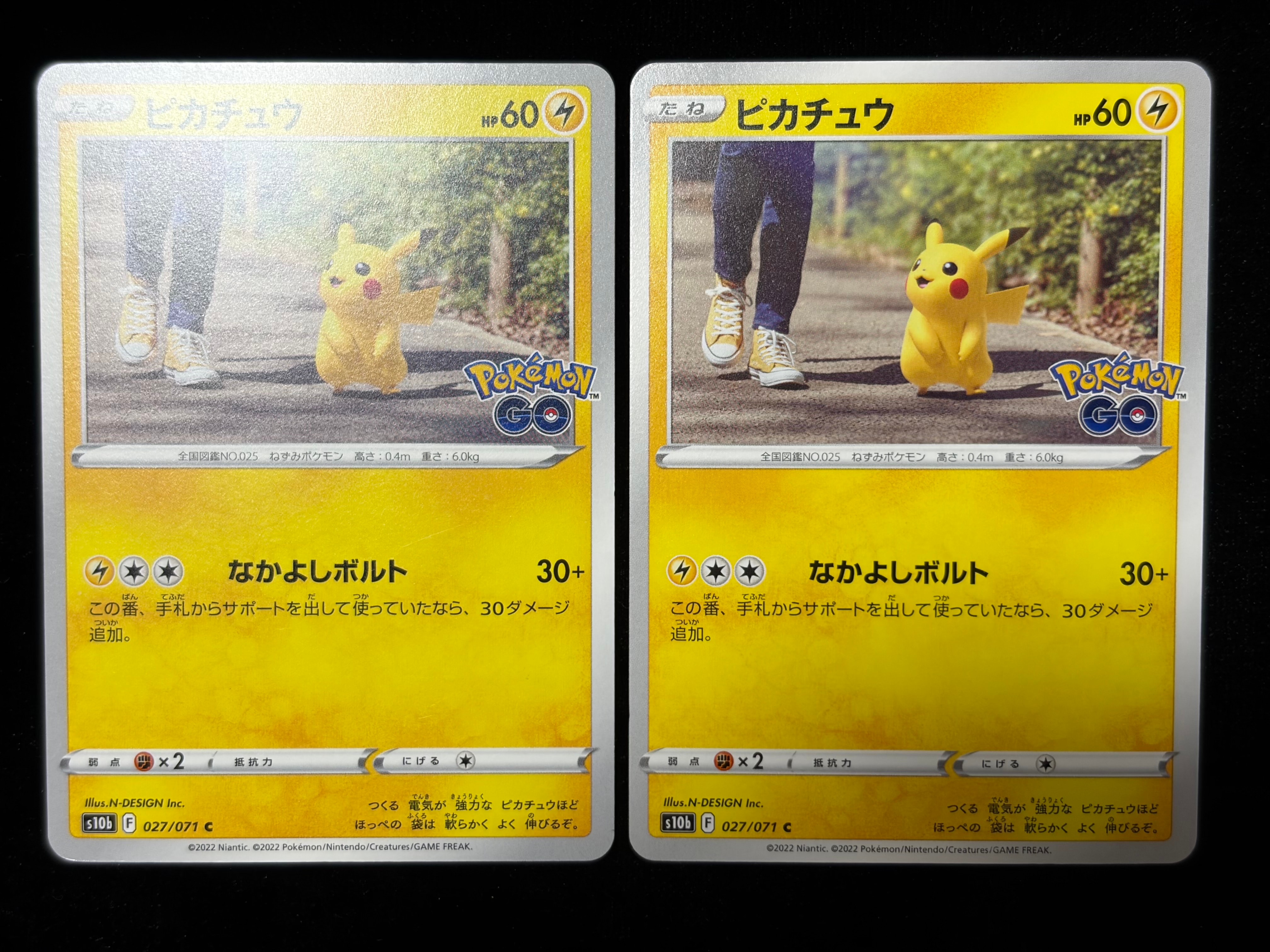 ピカチュウ C[s10b 027/071](強化拡張パック「Pokemon GO」)