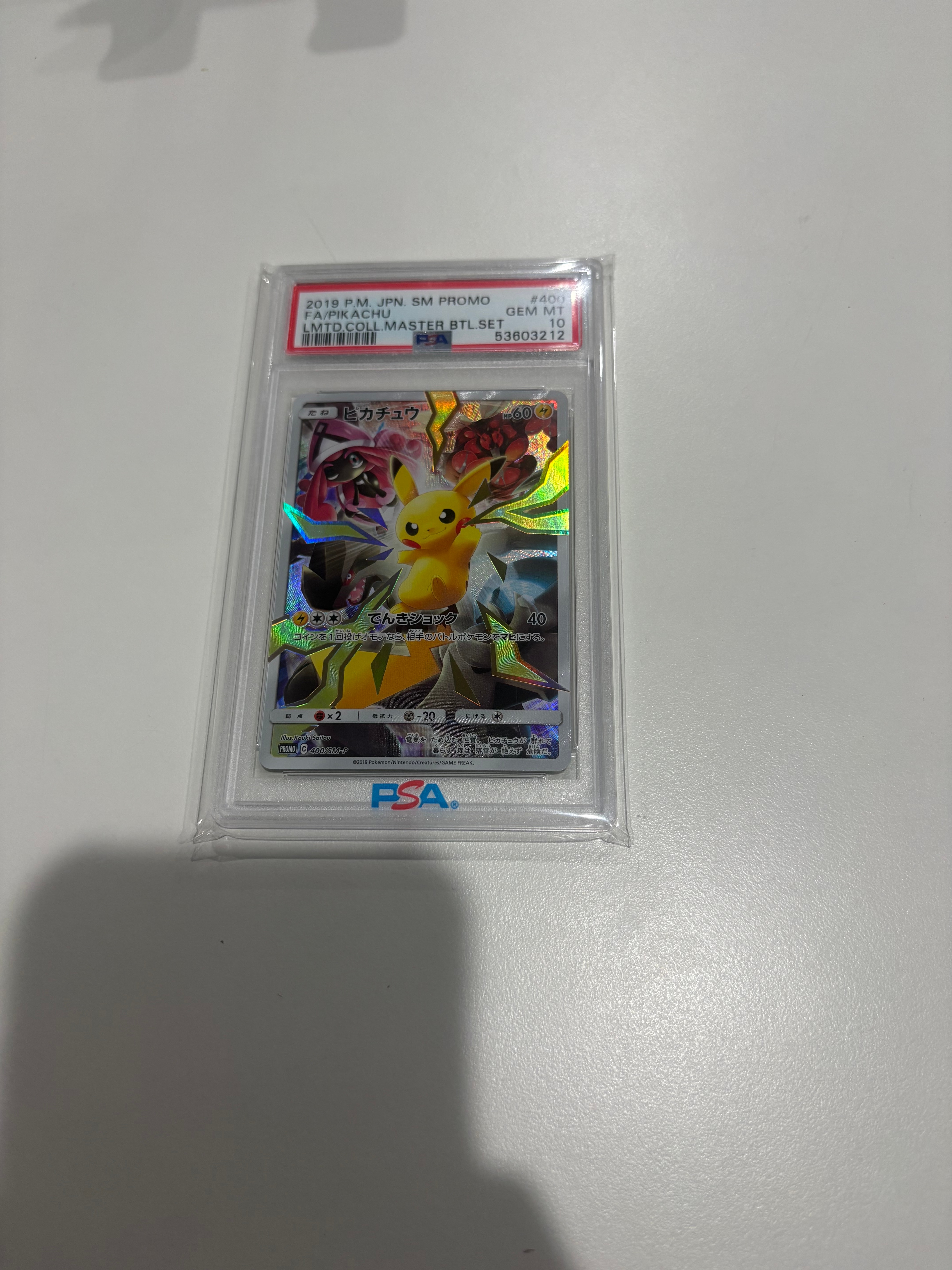 ピカチュウ: プロモ[SM-P 400](プロモーションカード「SM-P」)の新品