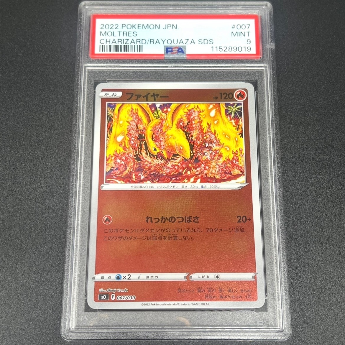 ファイヤー [SO 007/030](スペシャルデッキセット リザードンVSTAR vs レックウザVMAX)