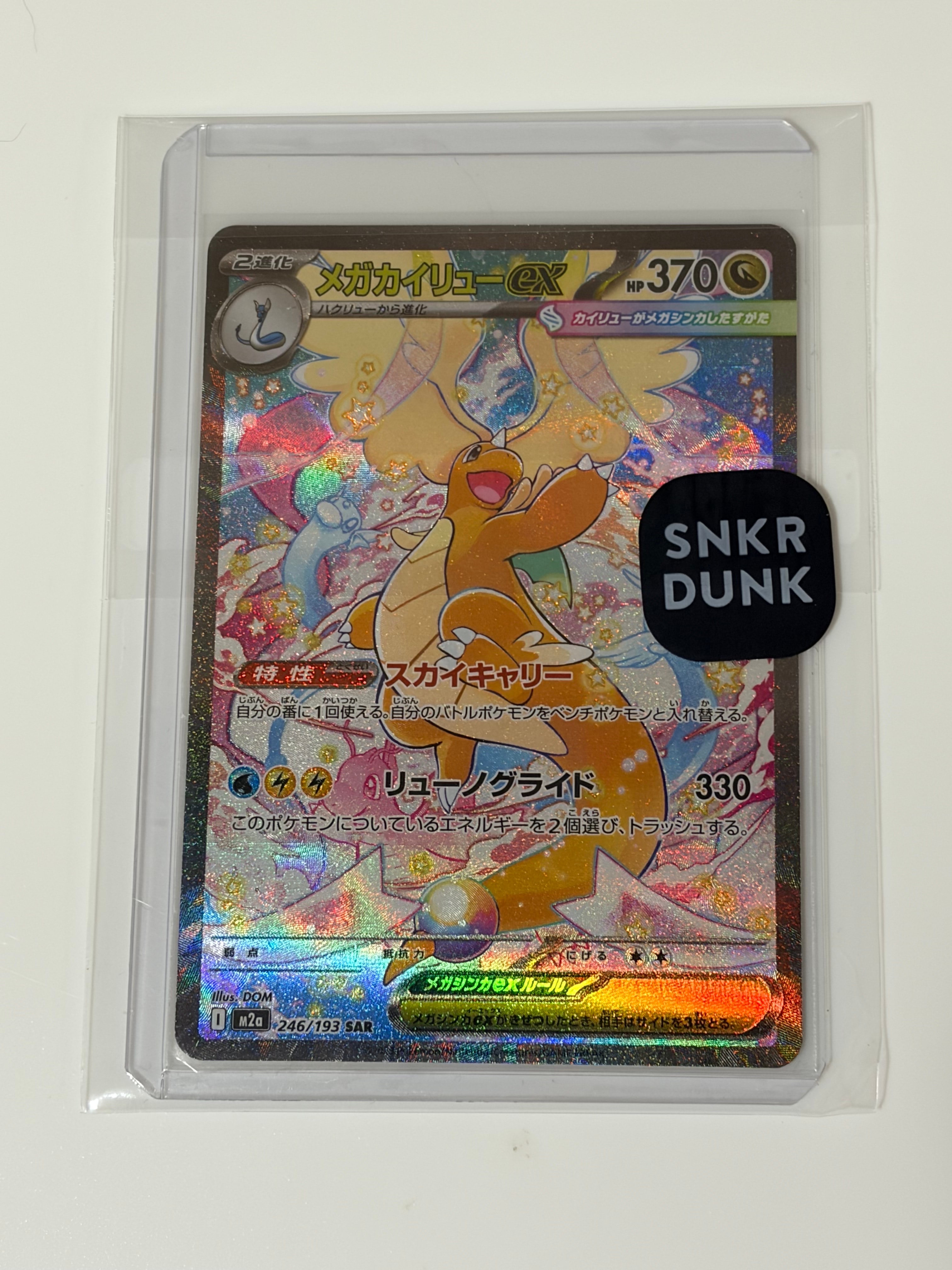 ベトベトン&アローラベトベトンGX SR: SA[SM10 099/095](拡張パック