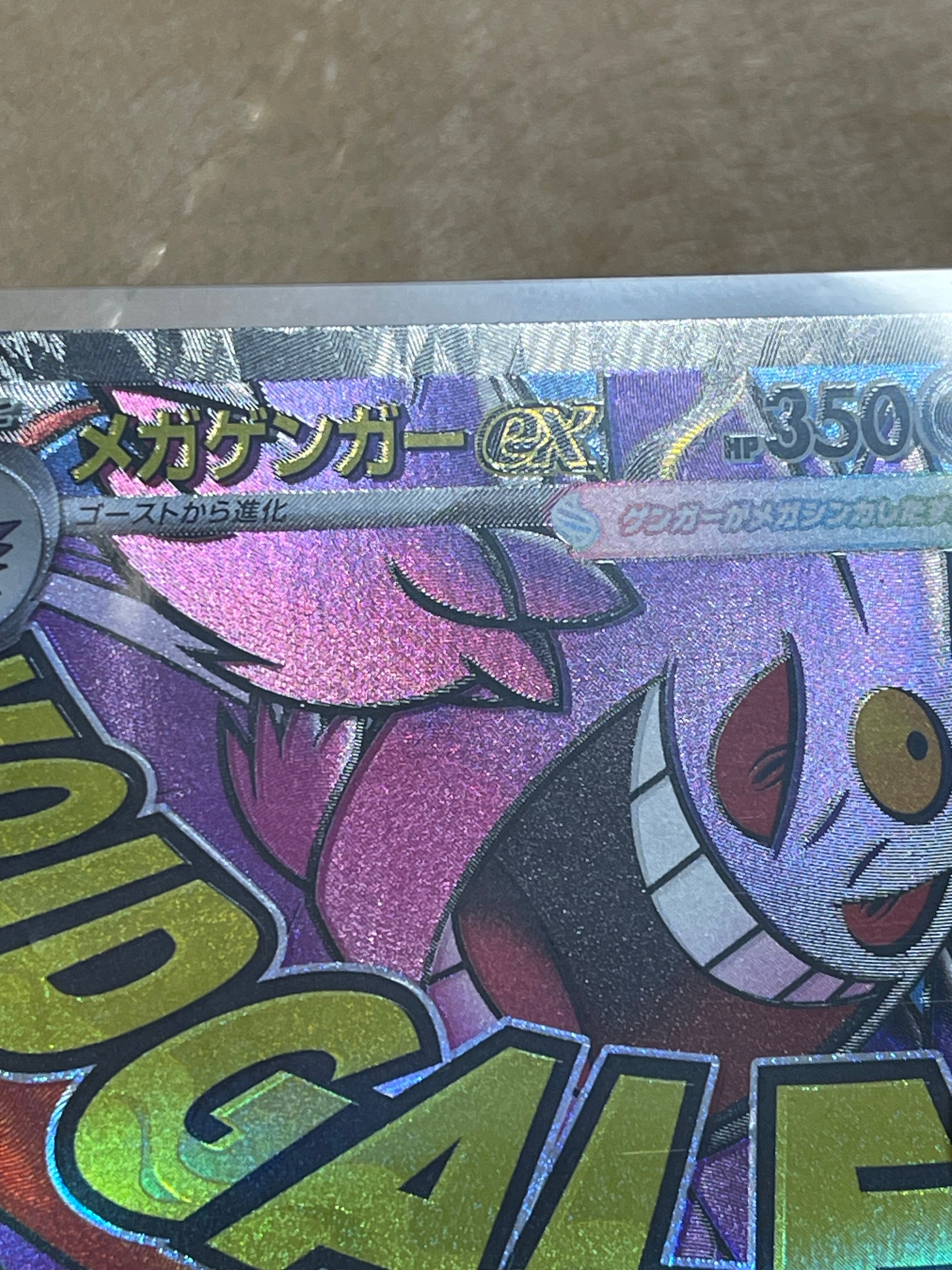 PSA10】ゲンガーEX RR :1ED [XY4 033/088](拡張パック「ファントム